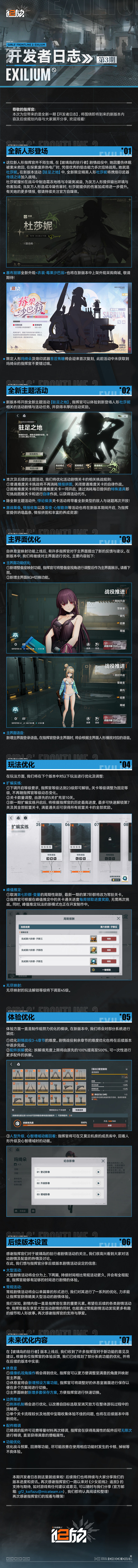 【开发者日志】新版本及后续游戏规划分享!