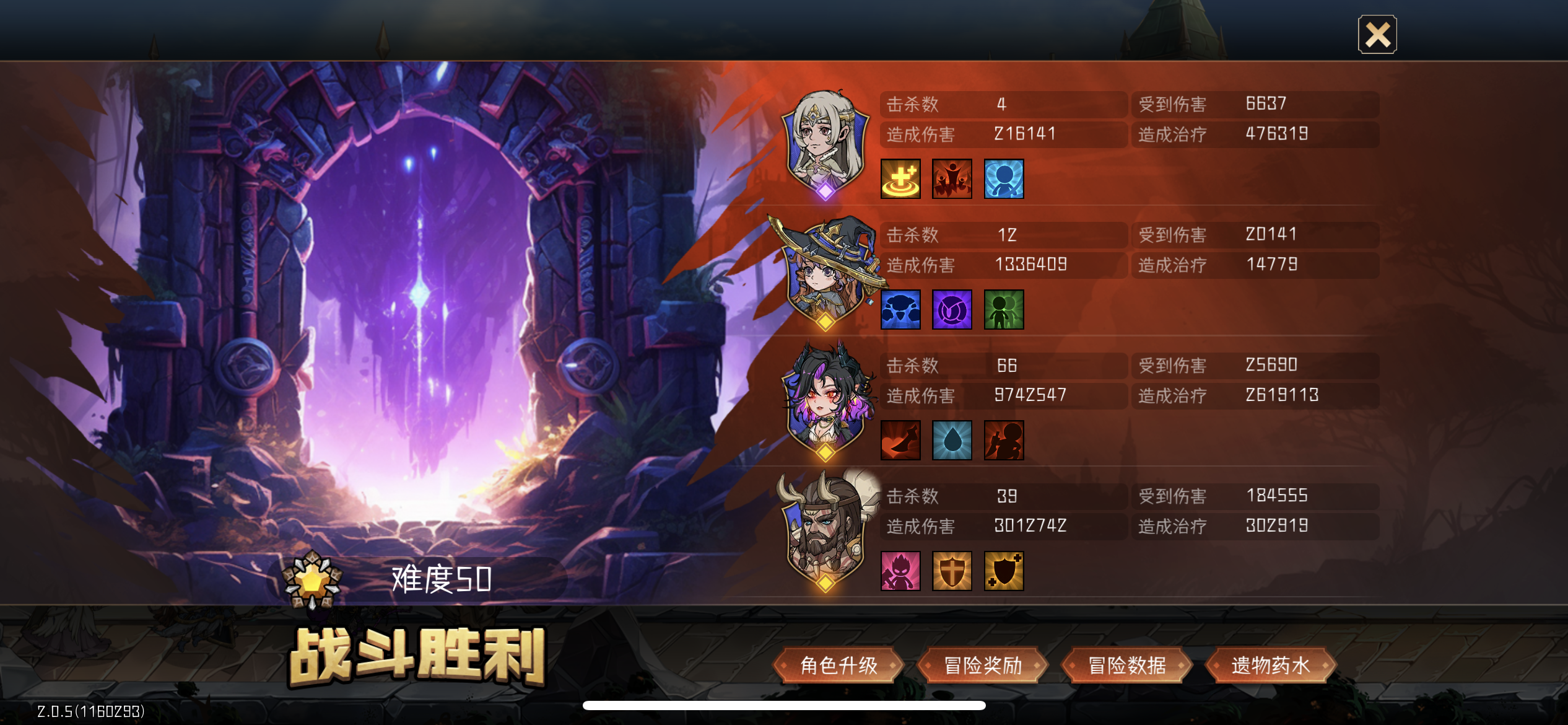 50级的魔王真吓人啊