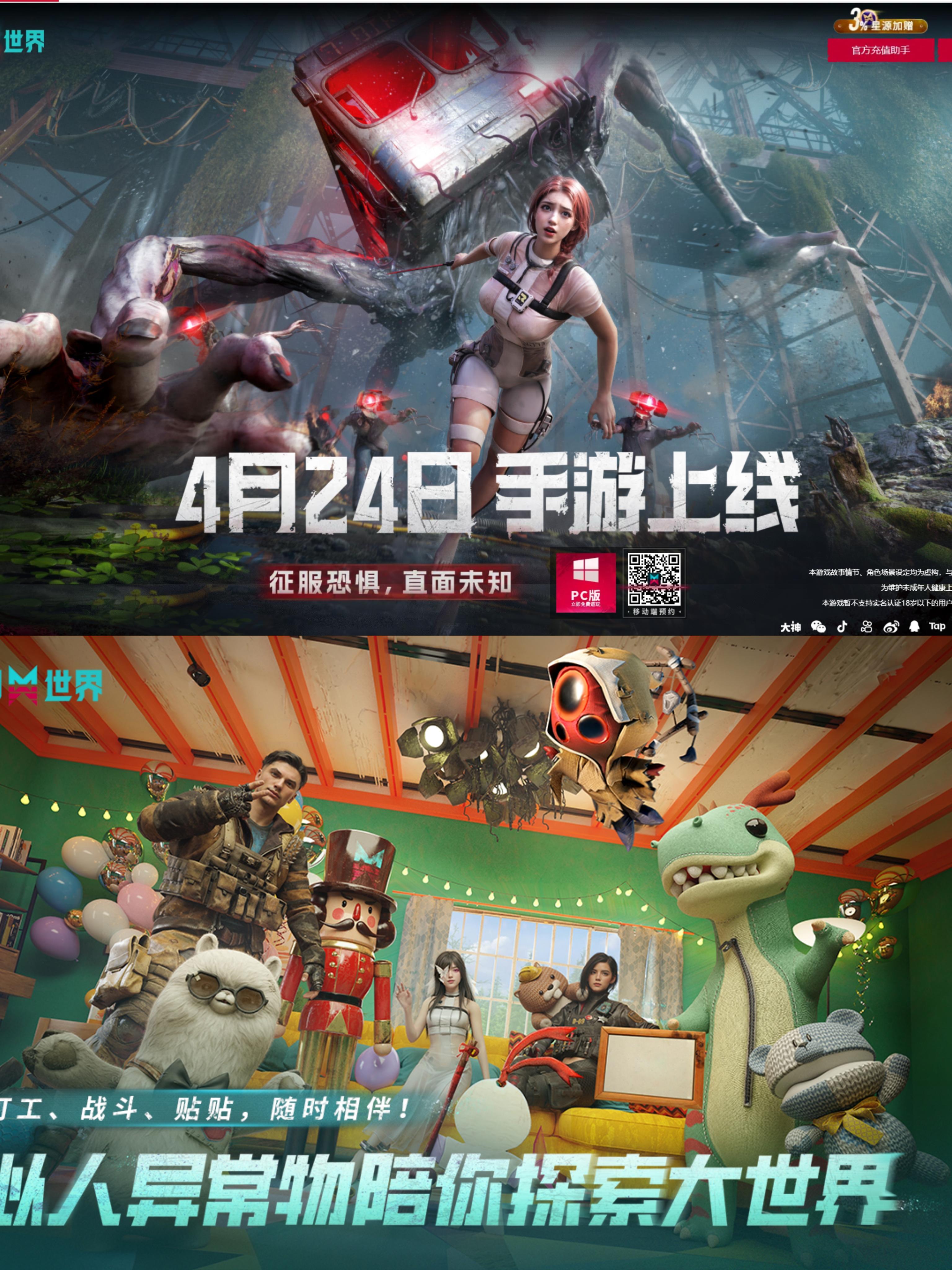 《七日世界》公测定档4月24日承诺绝不逼氪