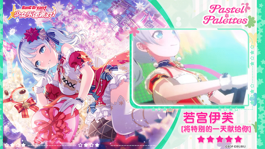 【若宫伊芙——将特别的一天献给你】3D演出服装展示