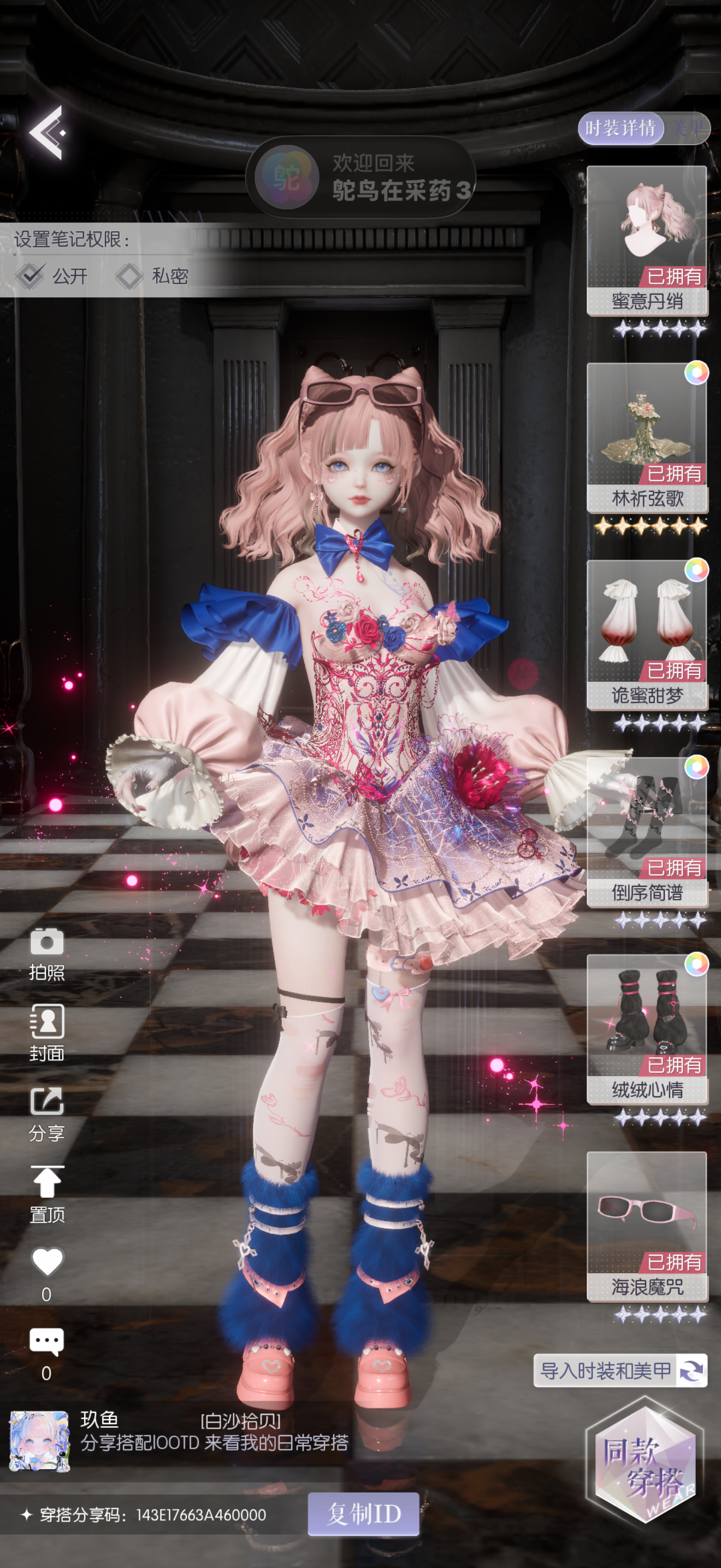 三套女团服分享