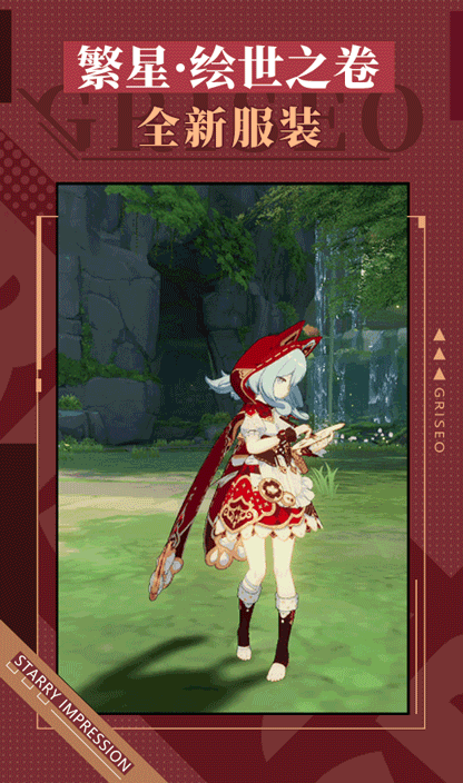 ★ V6.3新服装前瞻 ★