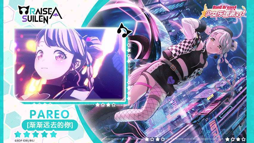 【PAREO——渐渐远去的你】3D演出服装展示