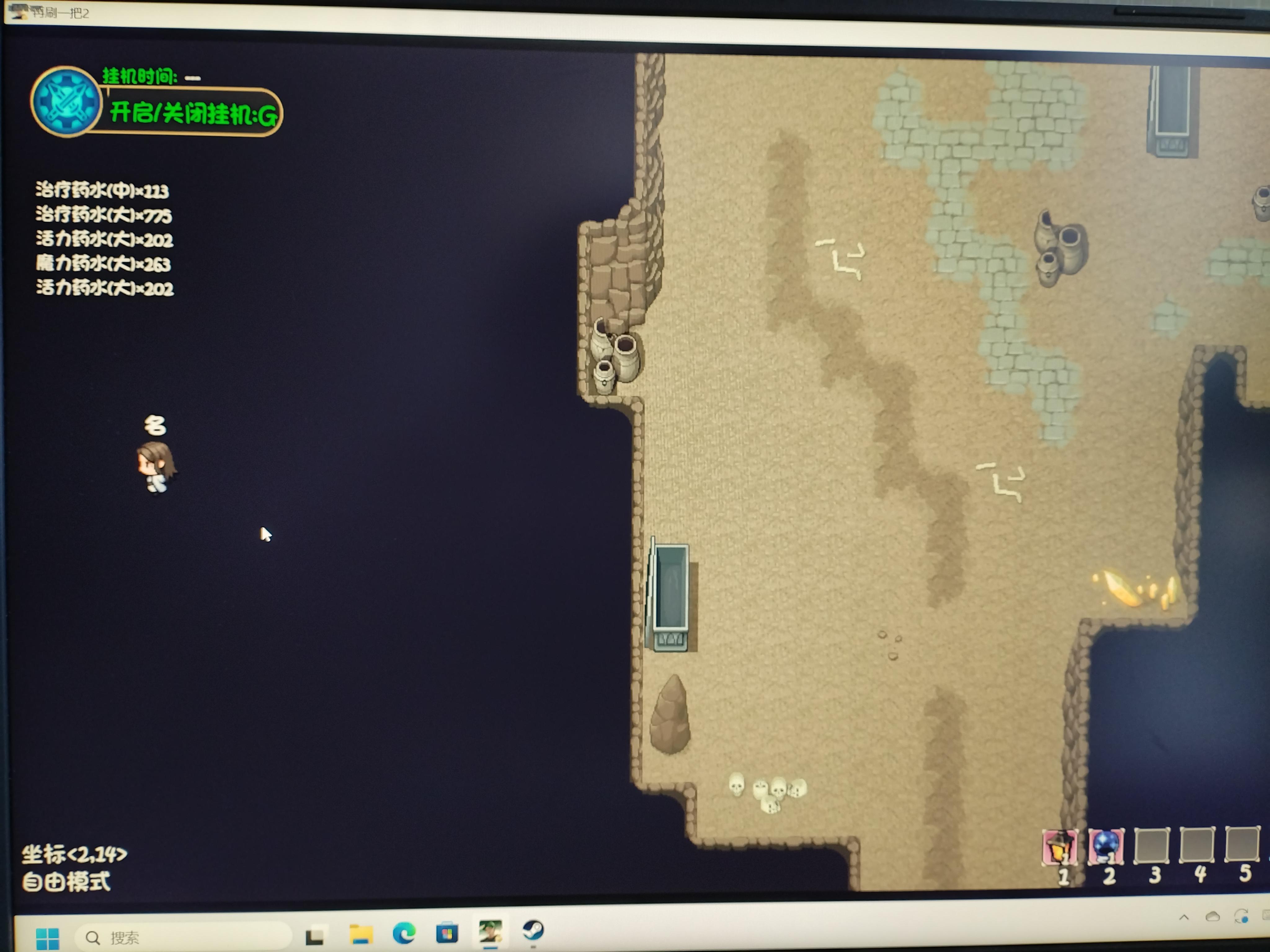 隐藏通道
👀截图