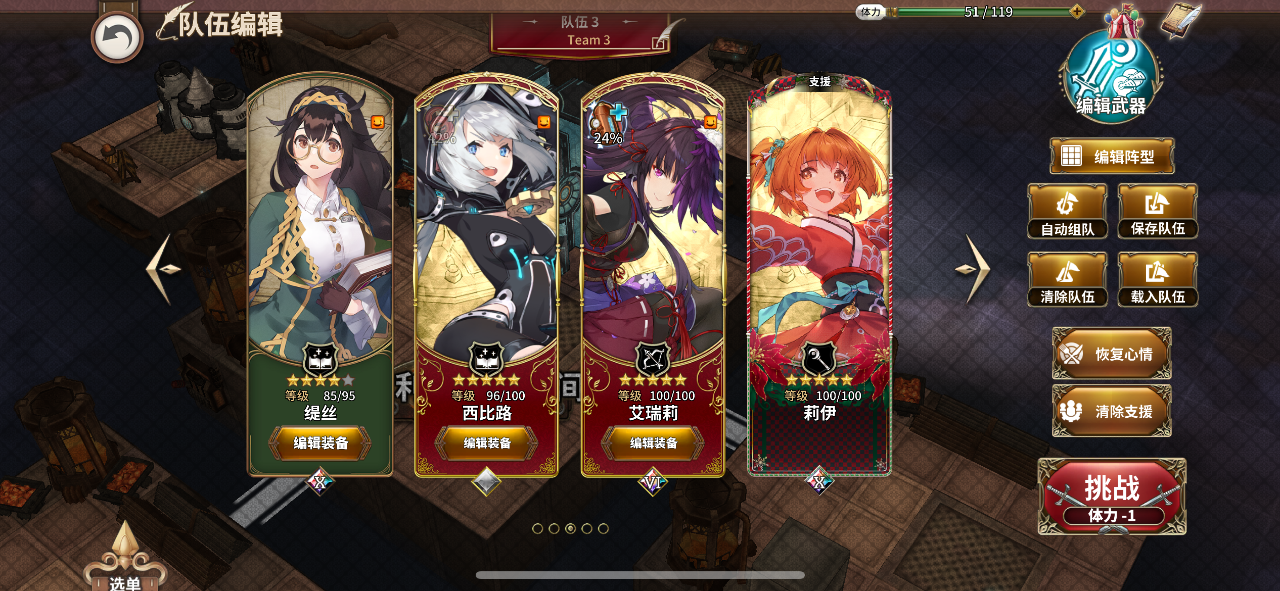 ［BOSS攻略］意料之外的帮手（地狱）无莉伊