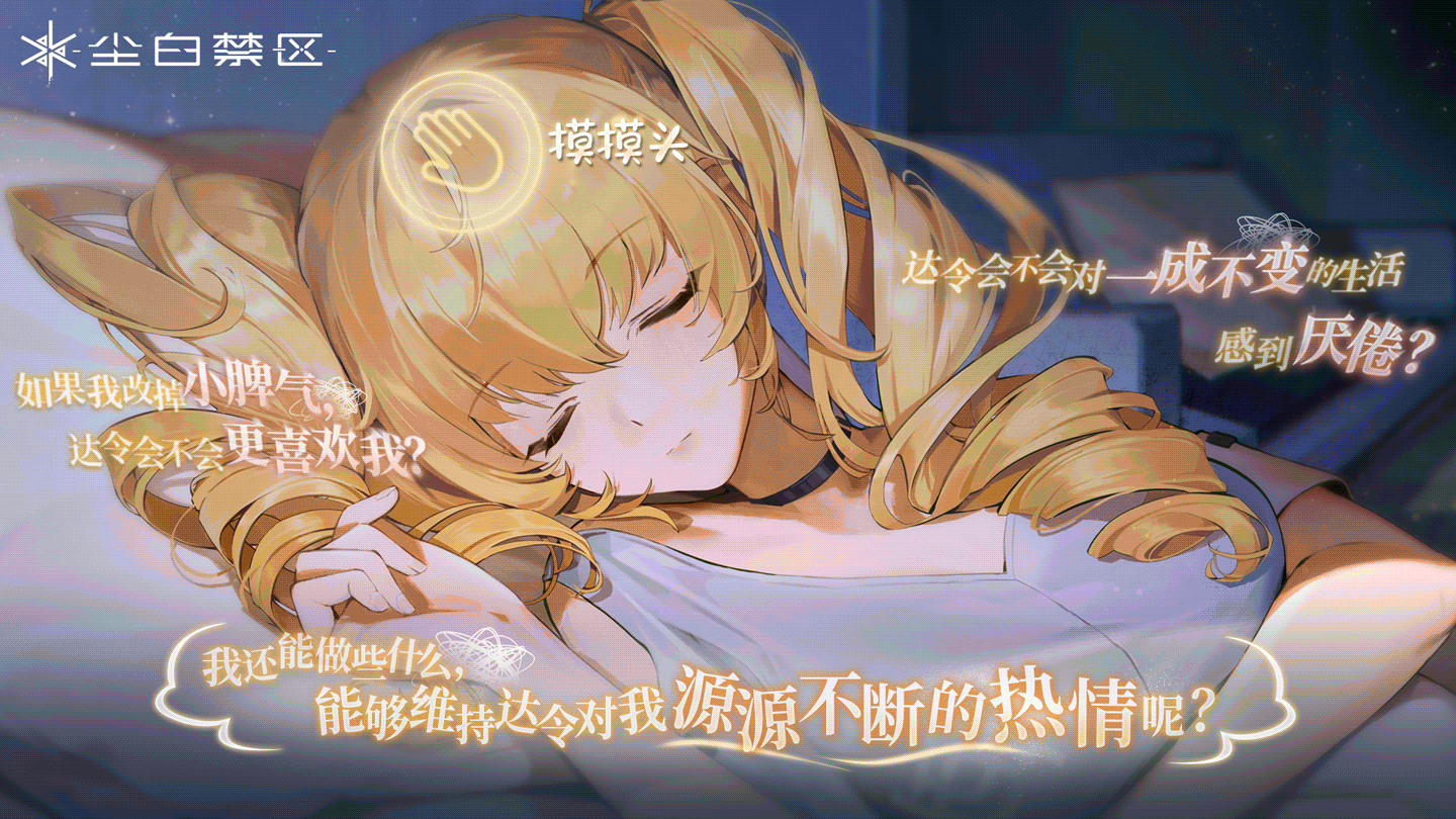 「芬妮的恋恋心事」