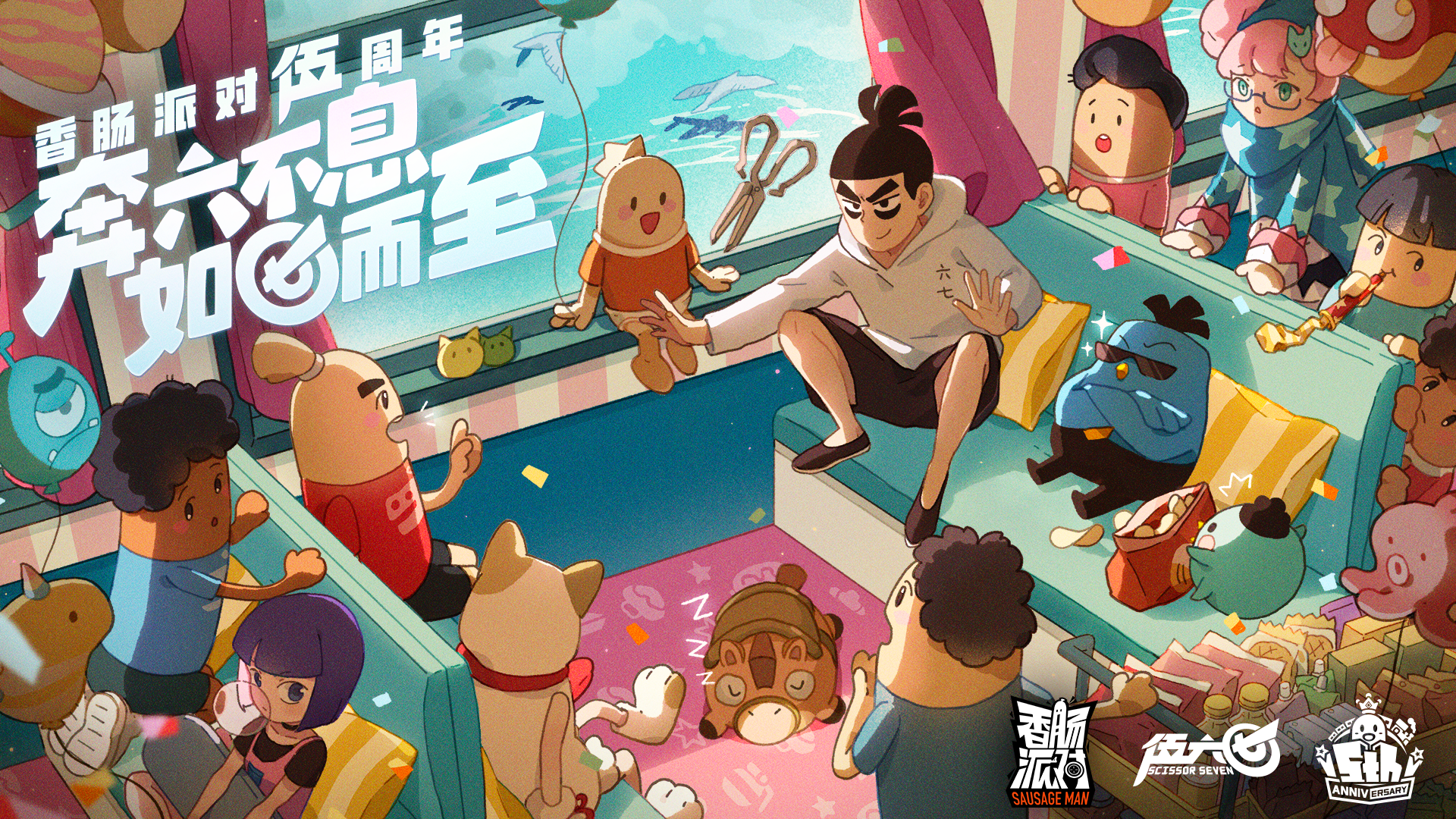 【香肠派对×伍六七】联动集结福利来袭～参与活动领取联动气泡表情！