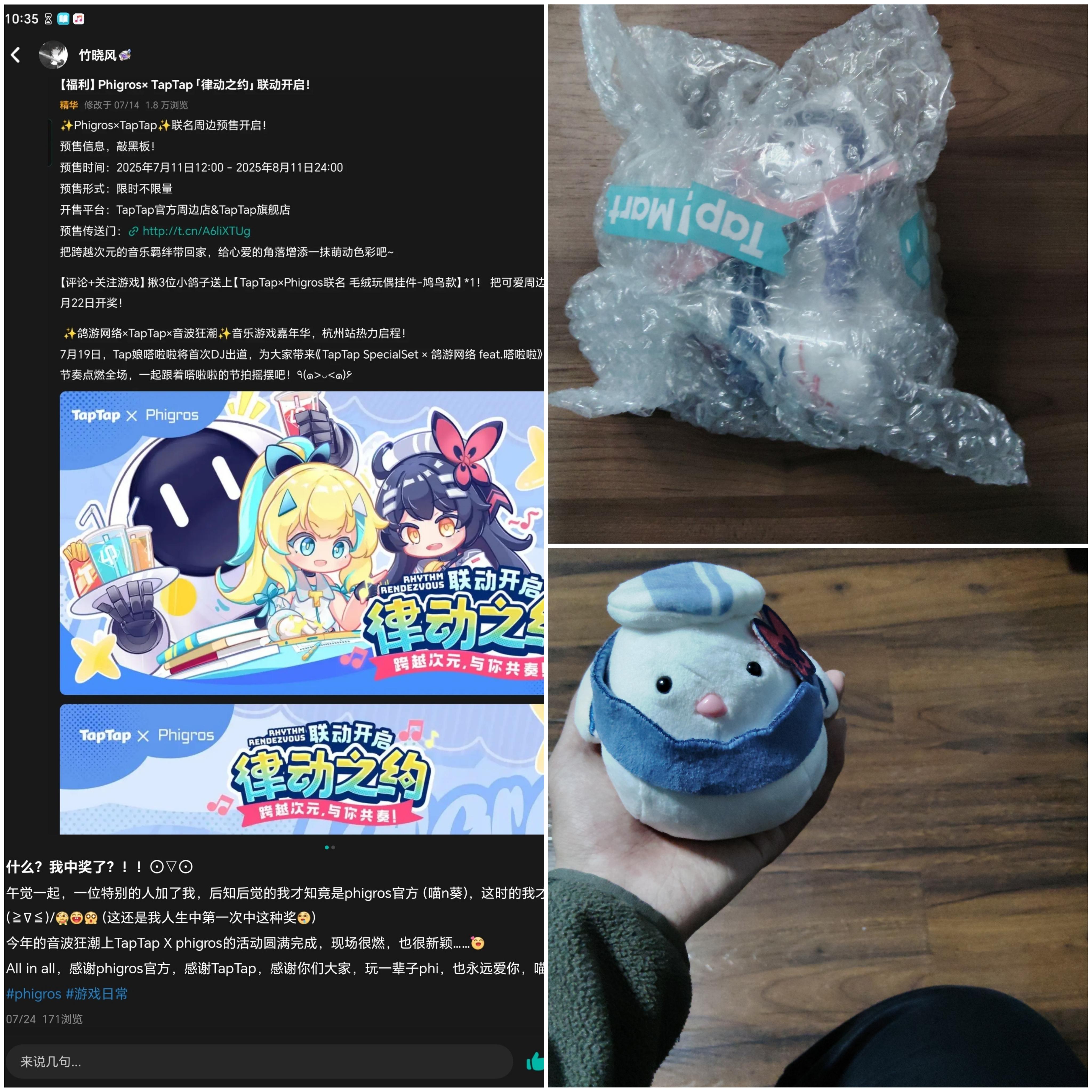 [phi周边/开箱]历时4个月~后续来啦(≧∇≦)/