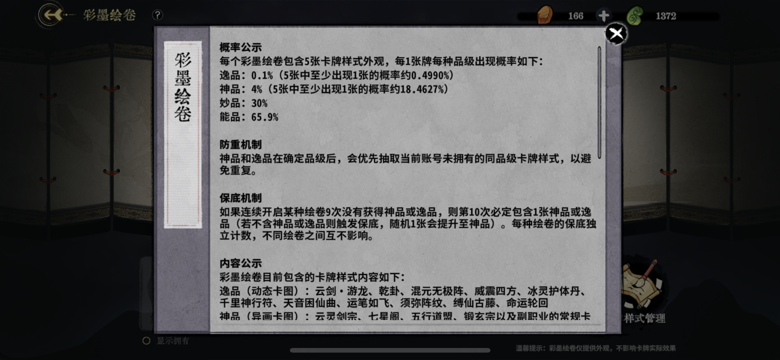 统计一下，看看逸品牌的平均出率