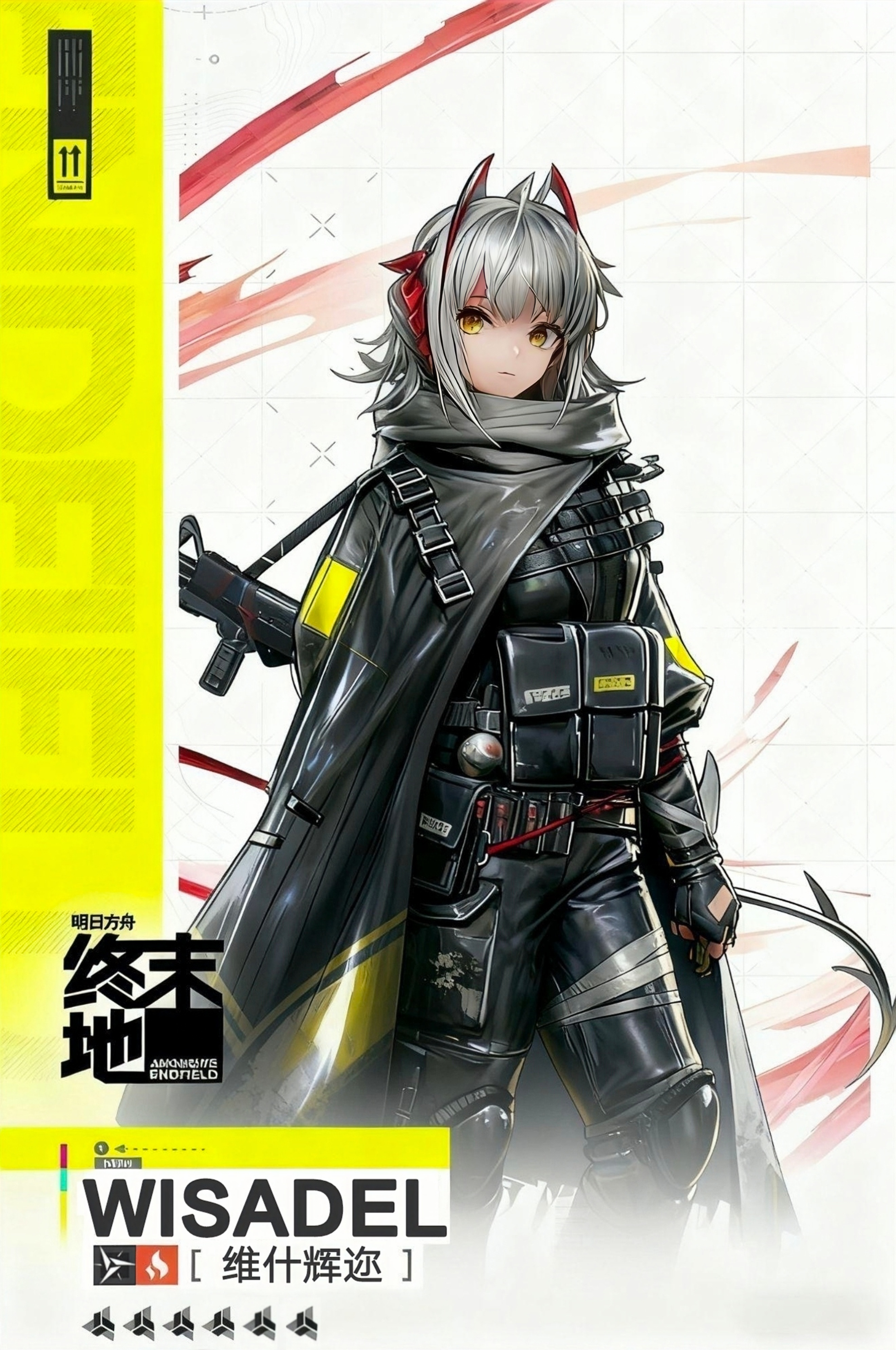 【个人乱搞】希望“维什辉迩“在终末地登场截图