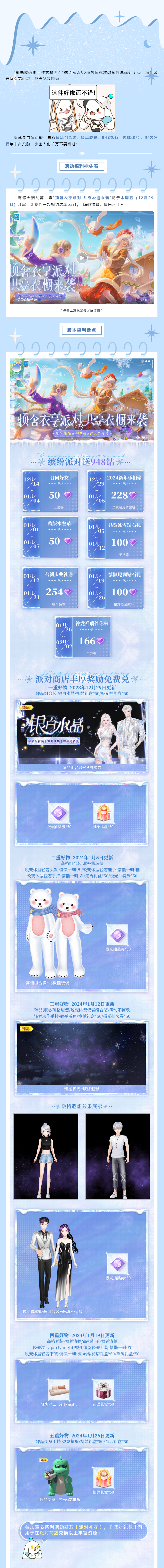 【福利合辑.rar】点开解压领臻品&948钻&浮云&称号