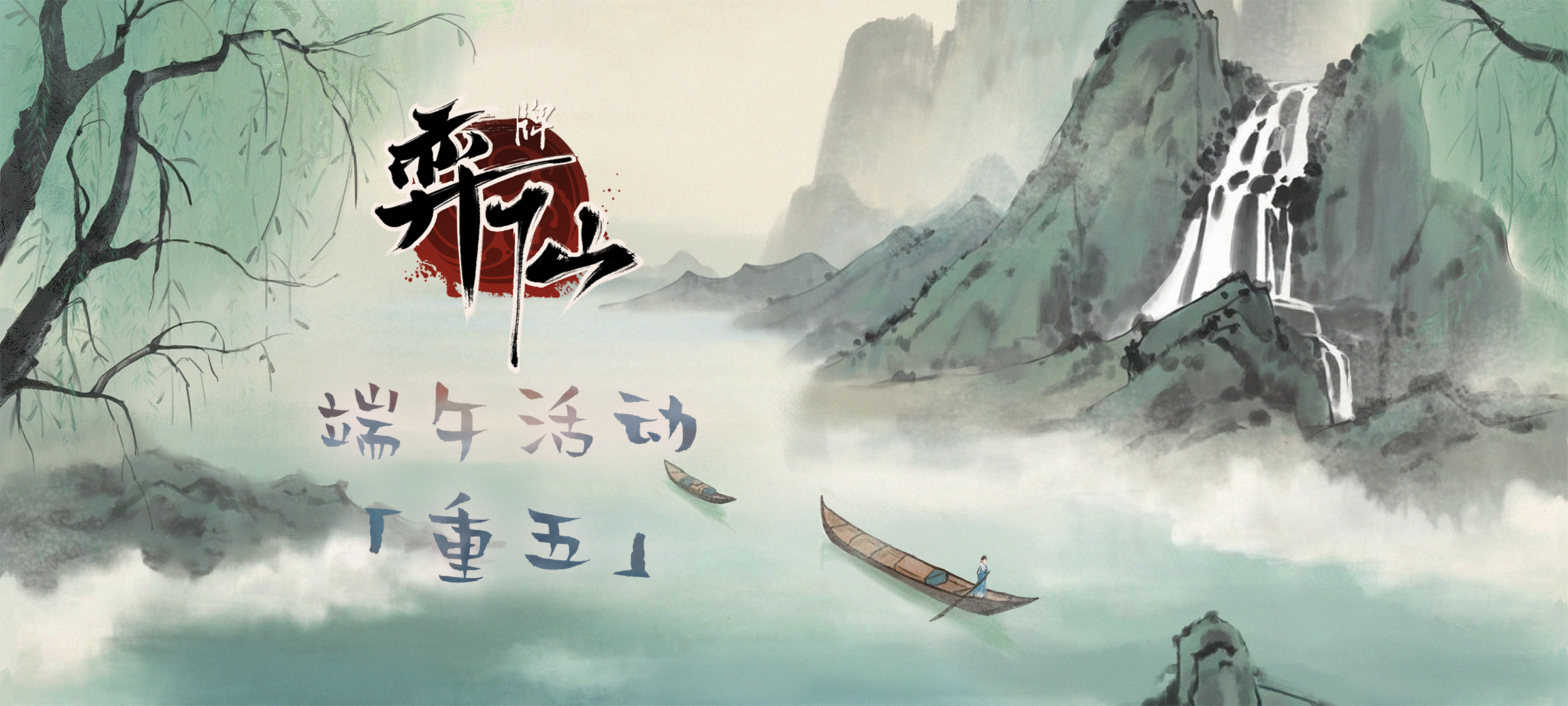 5月29日更新预告：端午活动开启