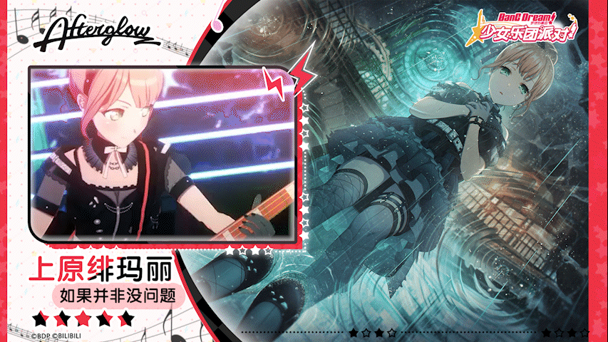 【上原绯玛丽——如果并非没问题】3D演出服装展示