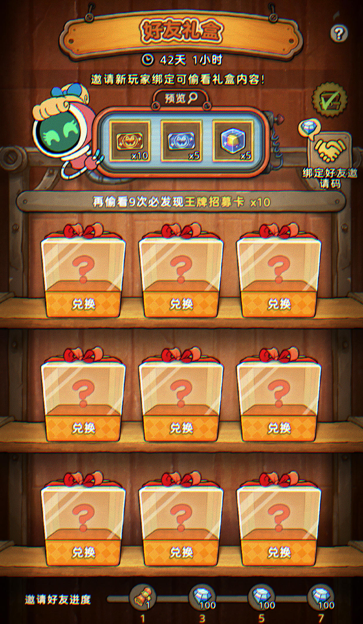 全部通用兑换码礼包码，拿走不谢