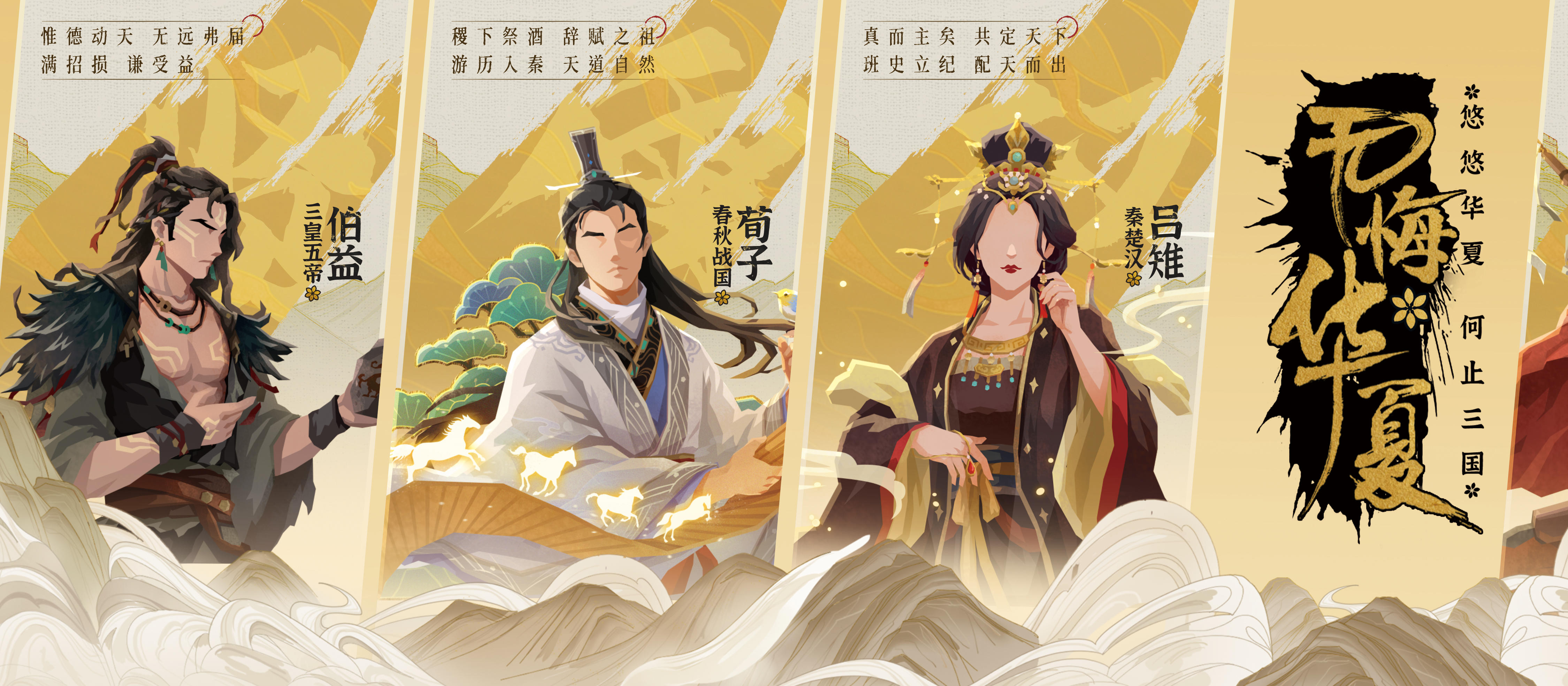 【门票抽奖】无悔华夏参展预告！