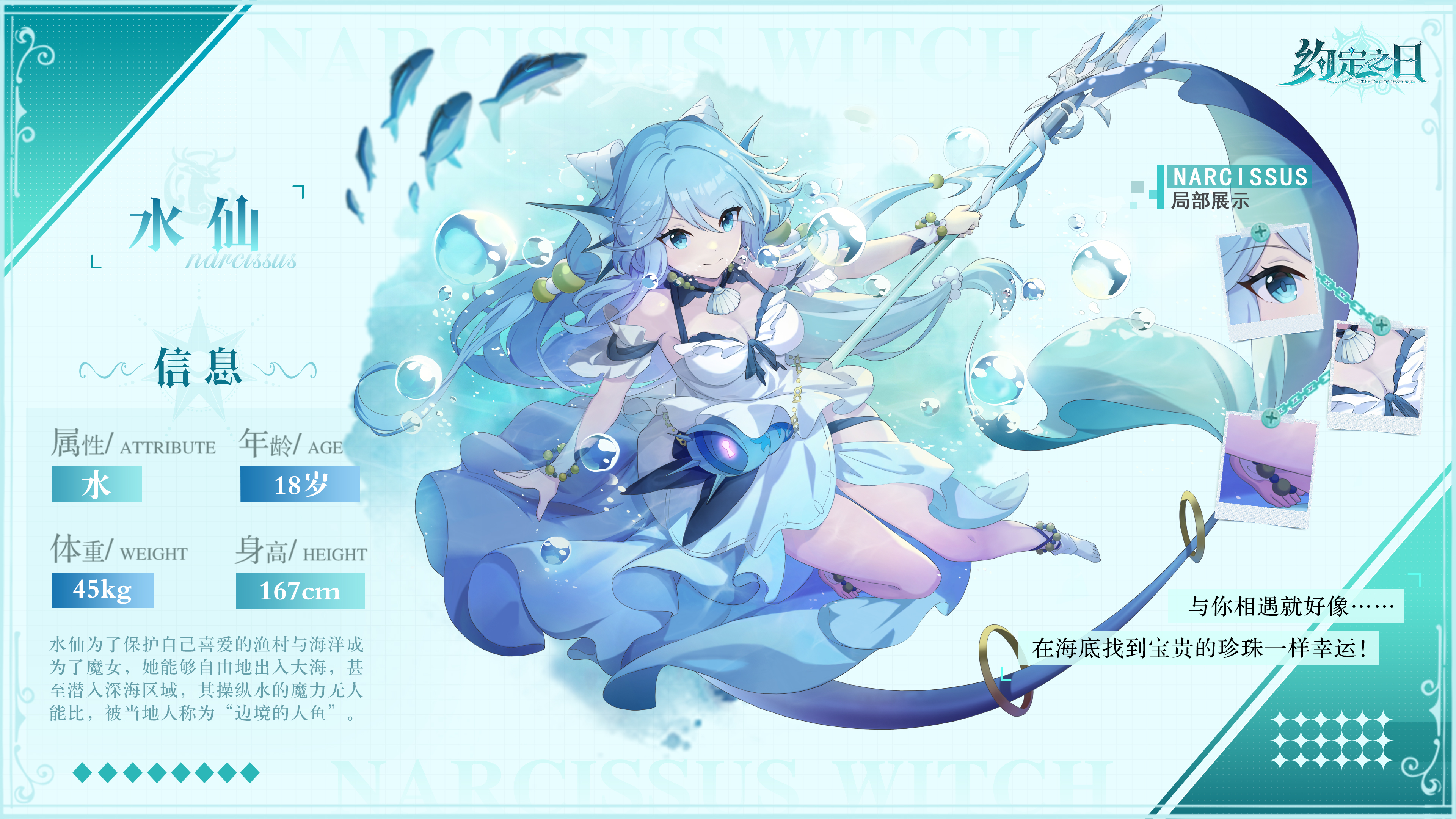 （已开奖）【魔女档案】水仙