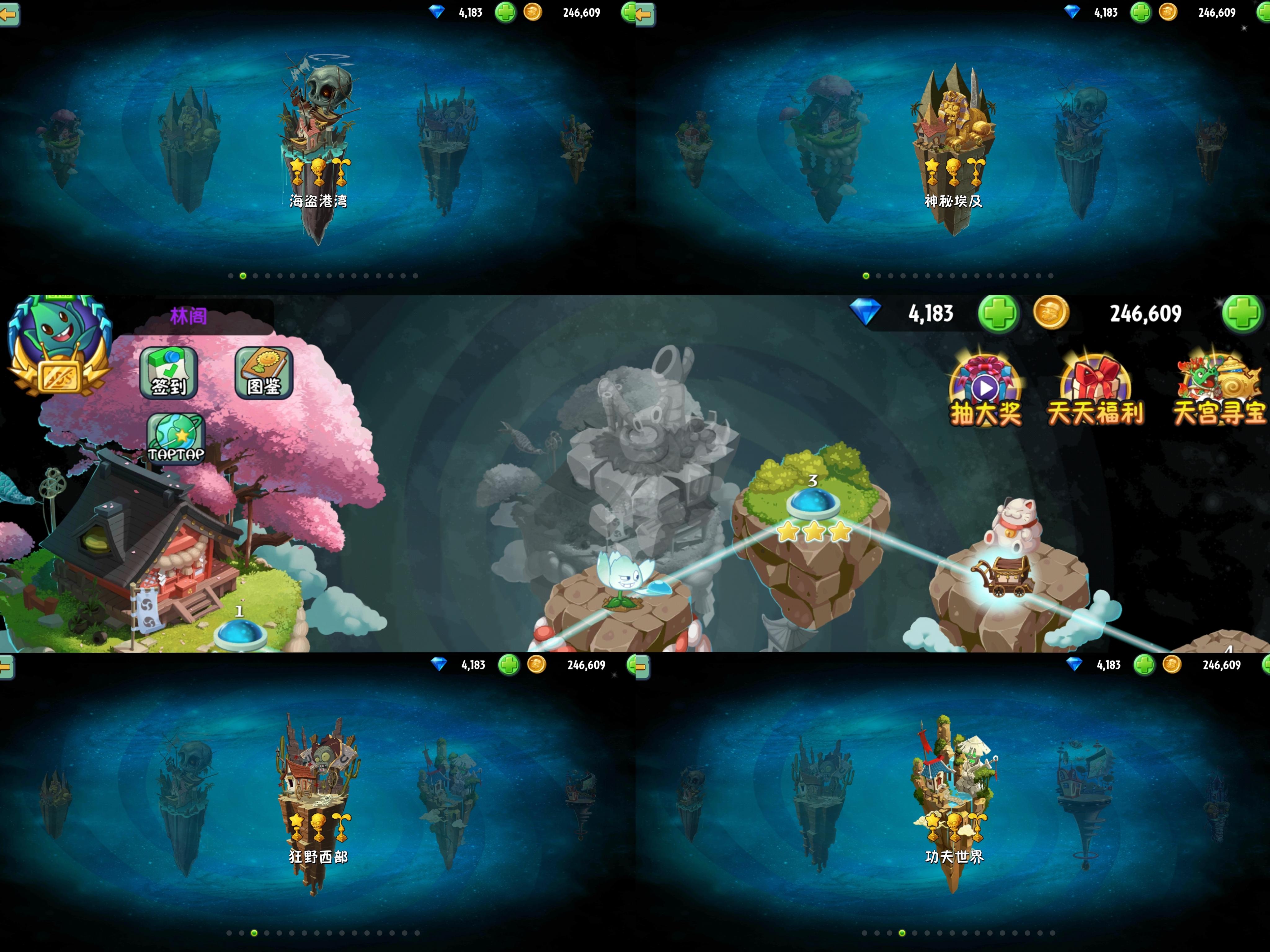 也算是毕业植物大战僵尸2了！