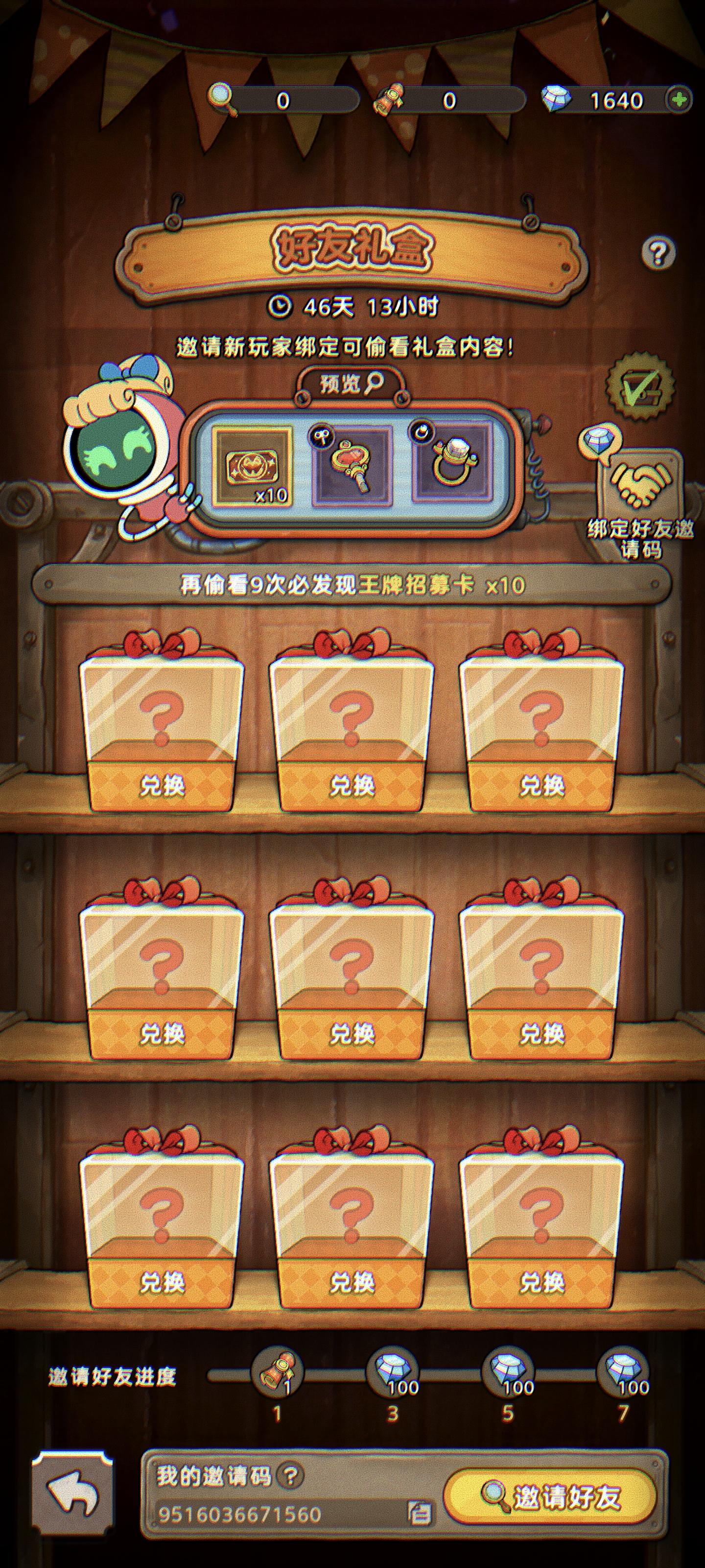 兑换码合集大全 截止最新