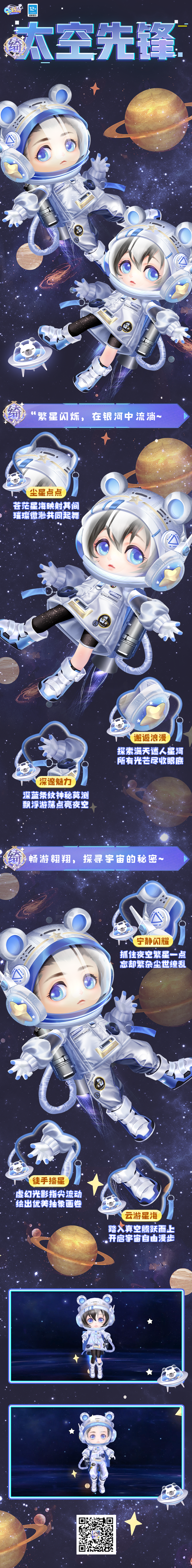 双新品发布会 | 嘟嘟——萌萌的太空飞船，即刻起航噜~