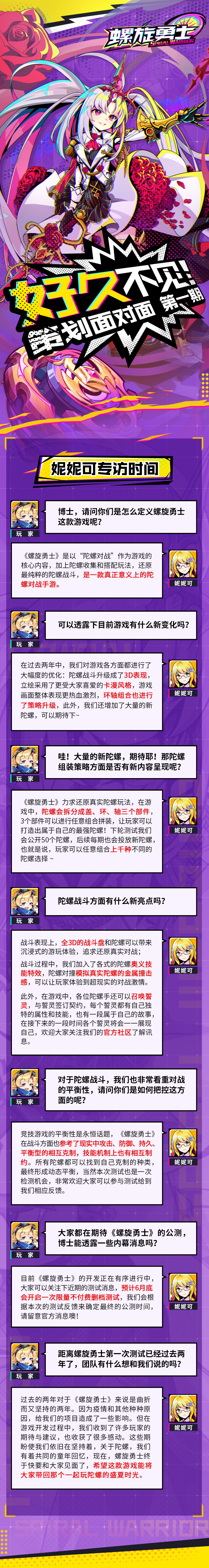 【策划面对面】第一期：妮妮可博士的首次答疑