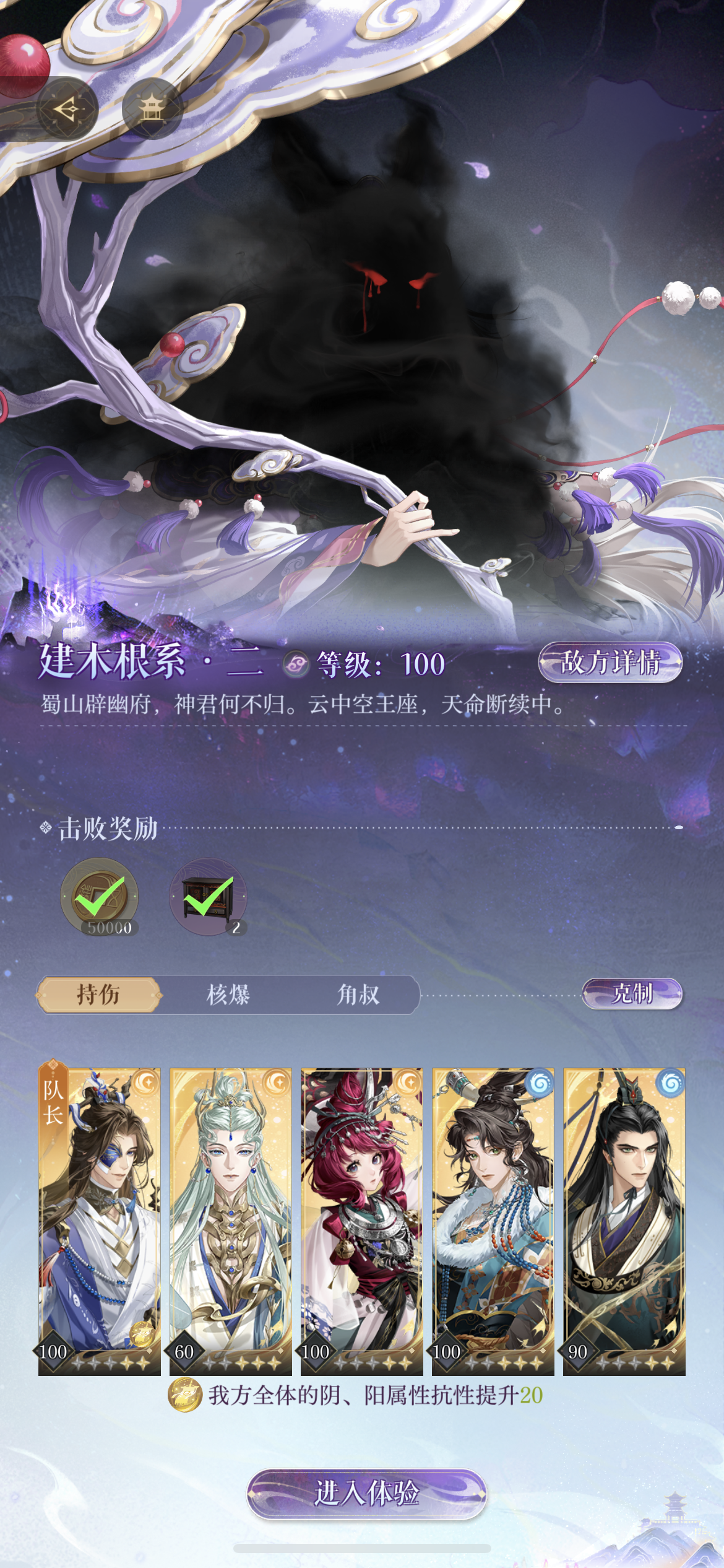 建木根系二 全自动配队截图