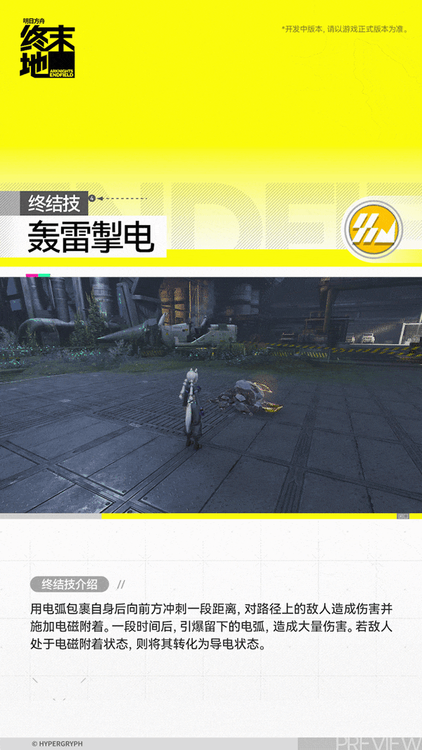 弧光丨五星丨新干员追加丨终末地明日方舟