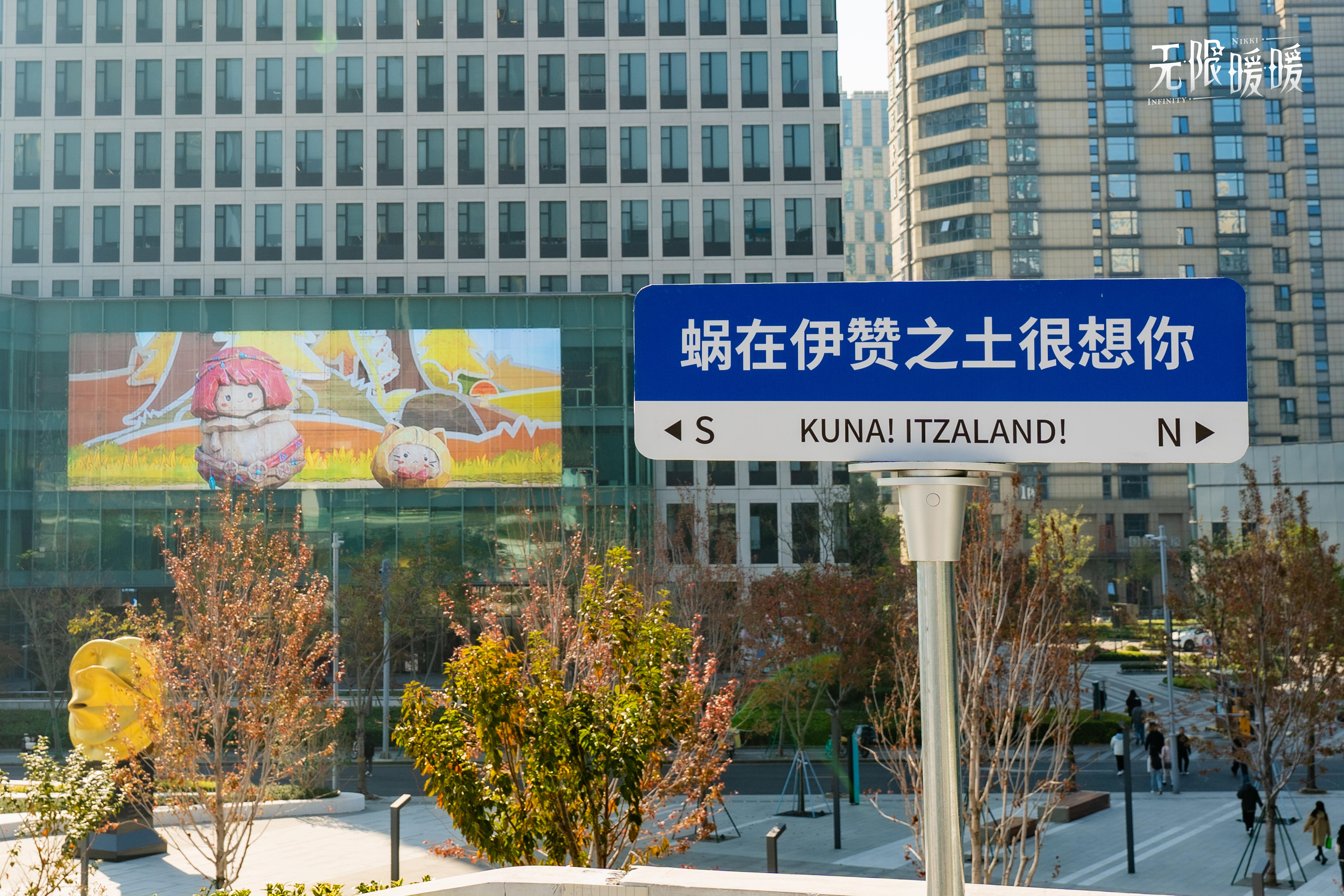 点击收看今日的【走进伊赞】