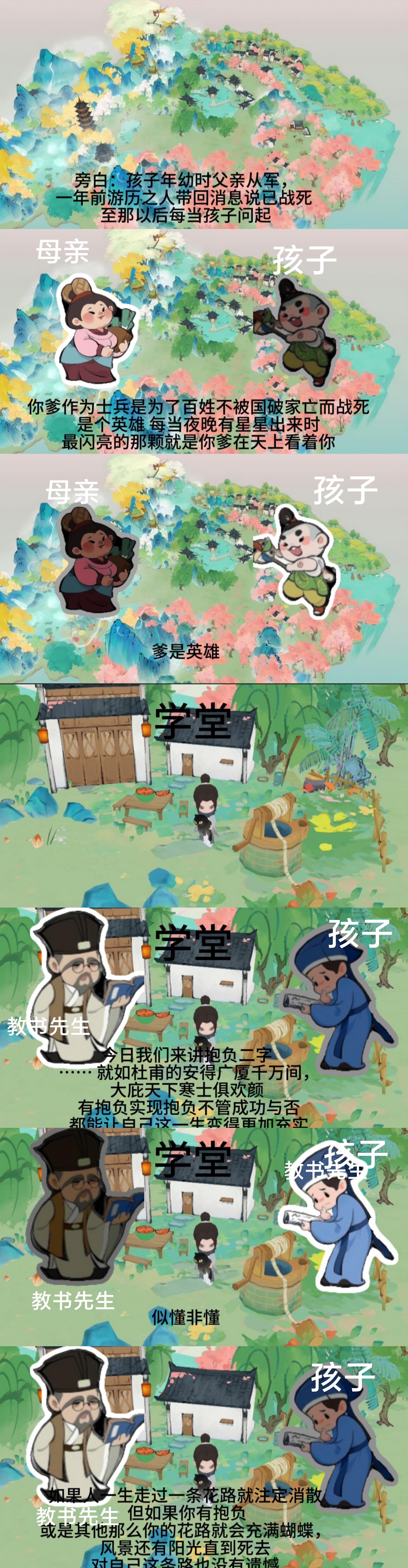 【云乡小剧场】