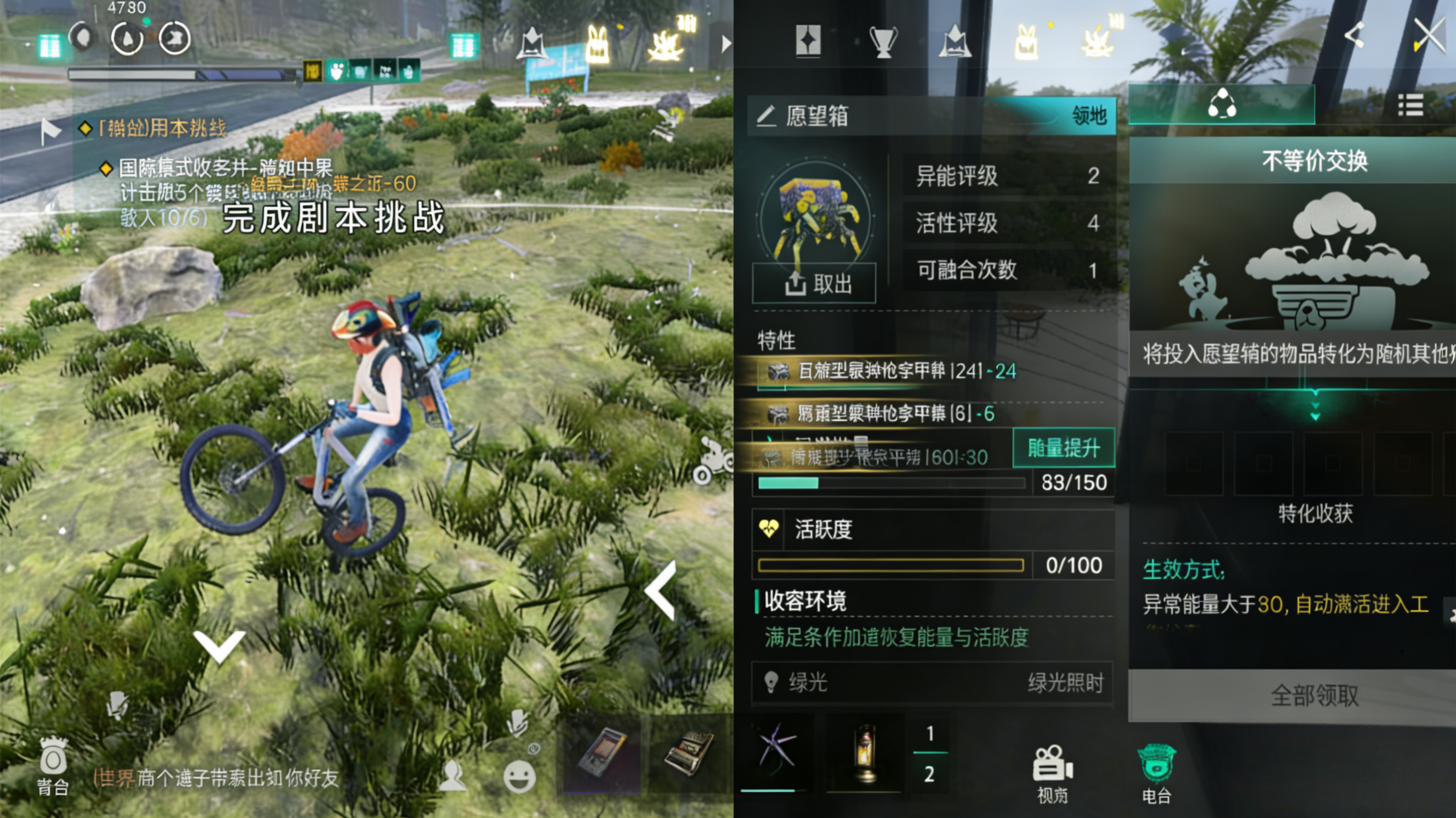 七日世界必看！特技任务+许愿箱材料变换玩法