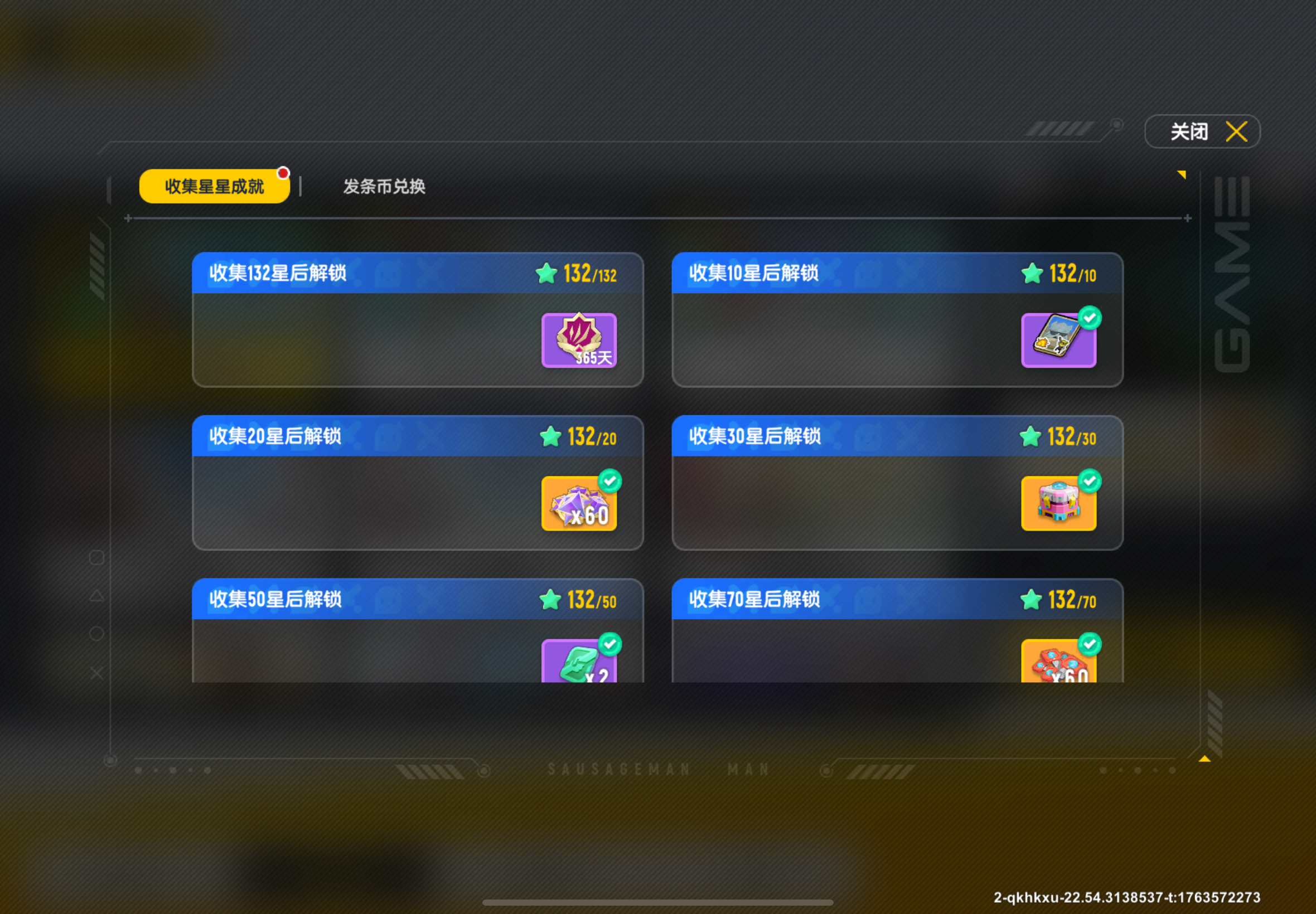 新号一小时132星全收集速通暴打猛兽营