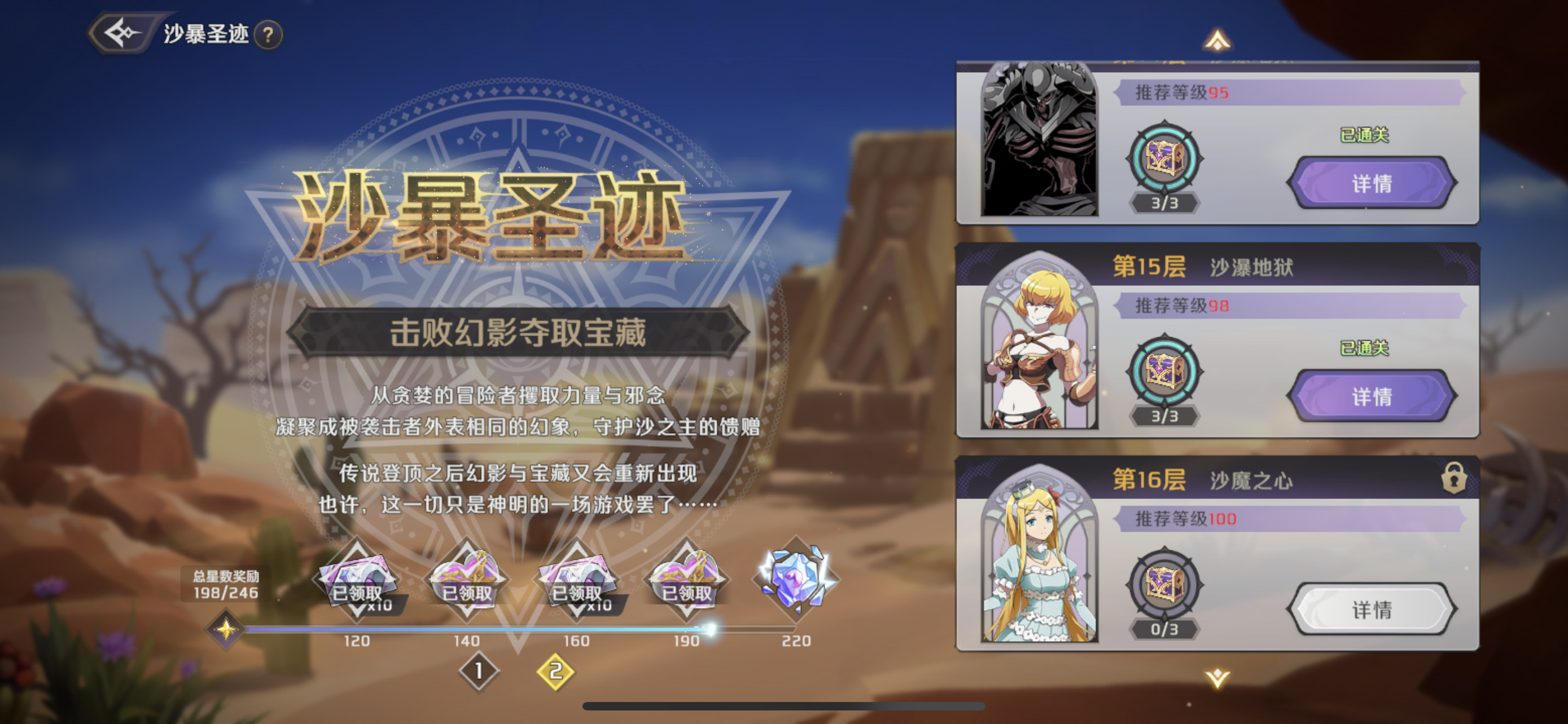 86级了，20分钟搞定沙暴15