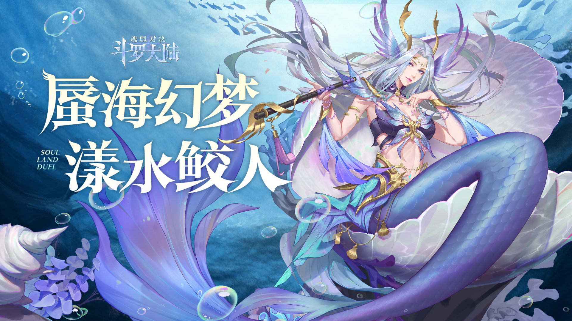 【激励计划】先锋服海魔女魂师内容创作征集活动正式启动，发帖投稿就有机会获得钻石哦~