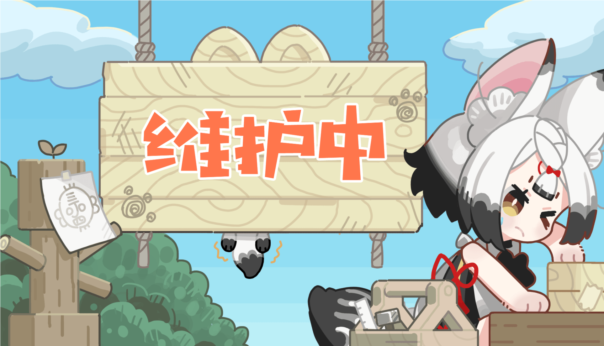 列车广播丨11月8日不停服更新公告