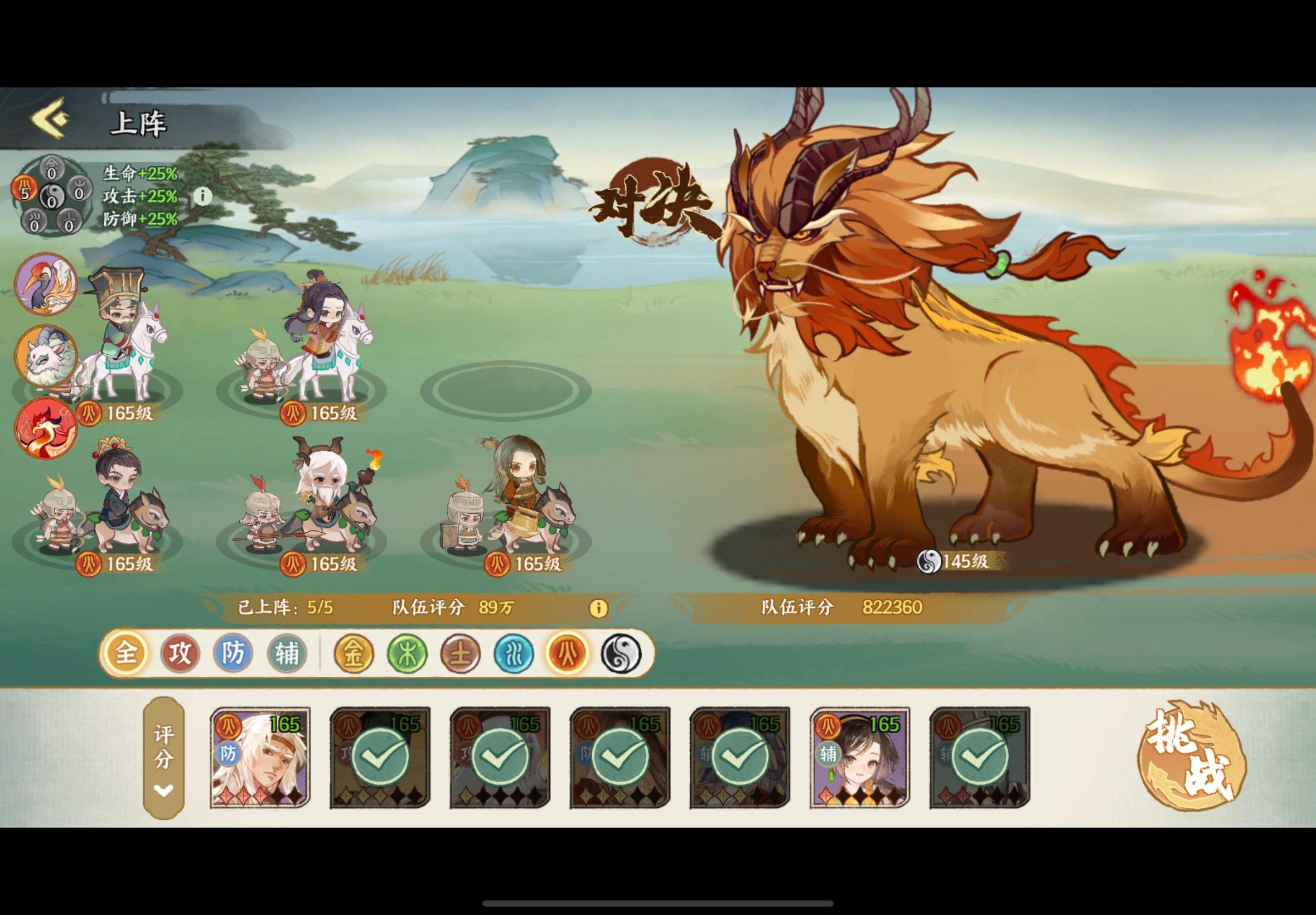 【绘世秘籍】pve队伍选择截图