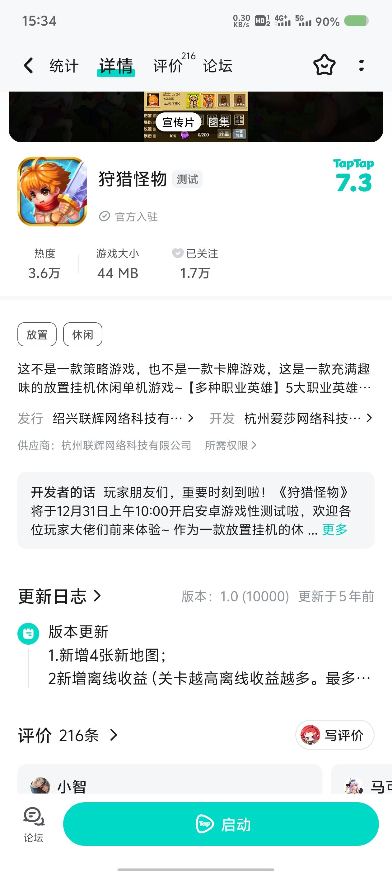 TapTap