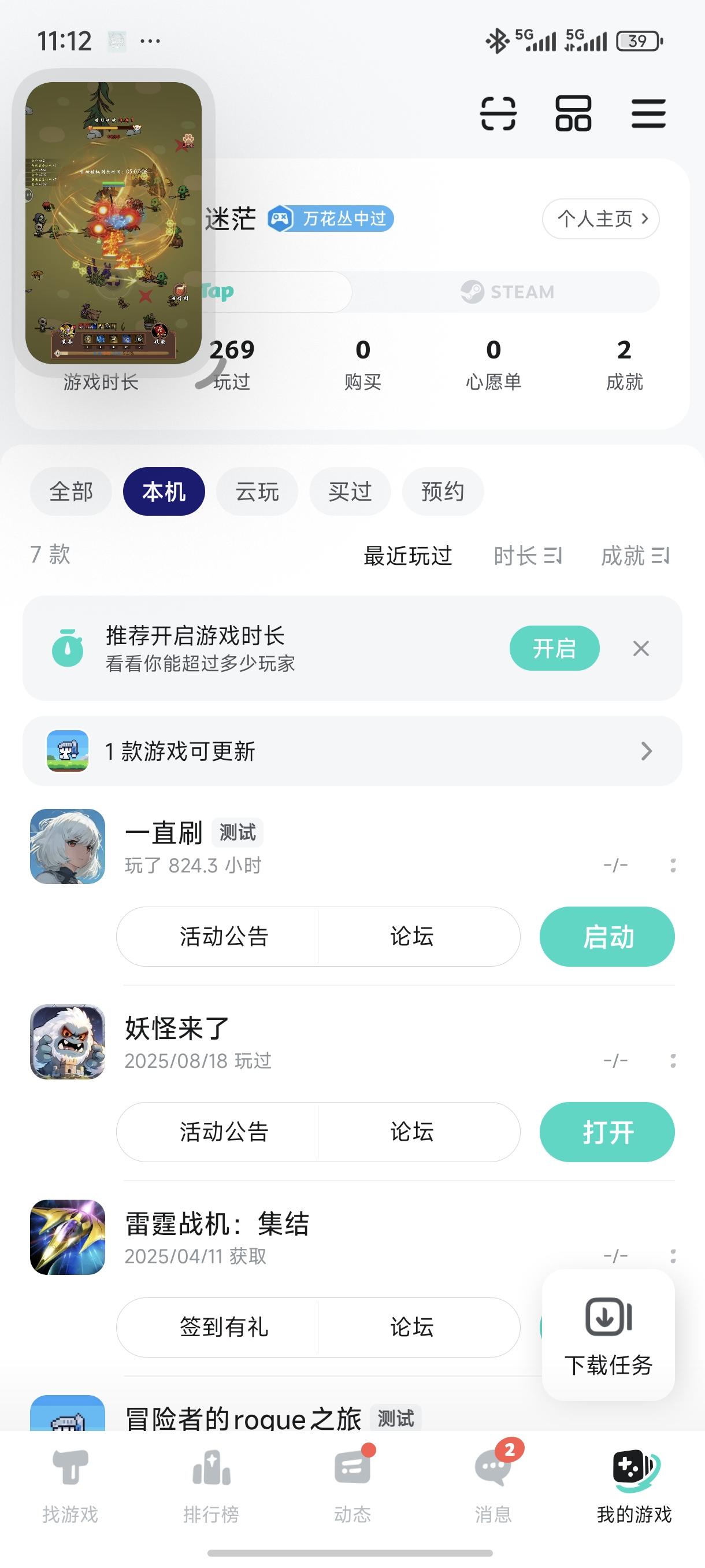 TapTap