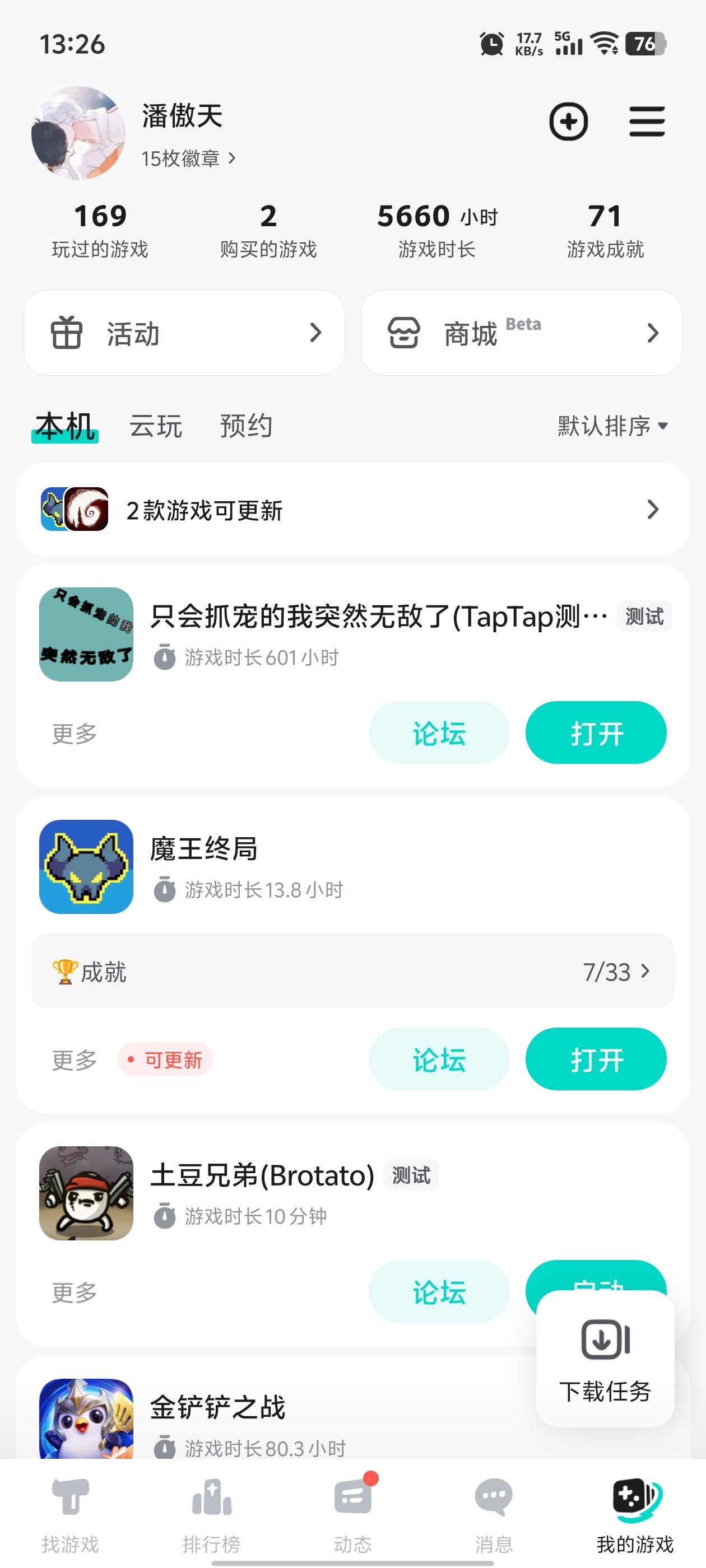 TapTap