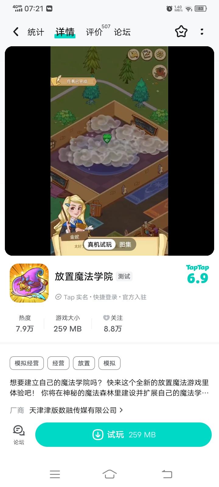 TapTap