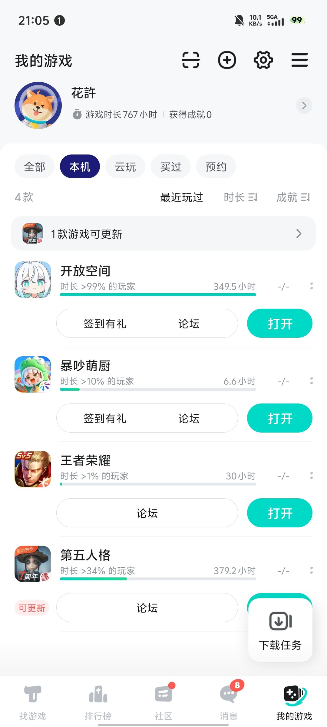 TapTap