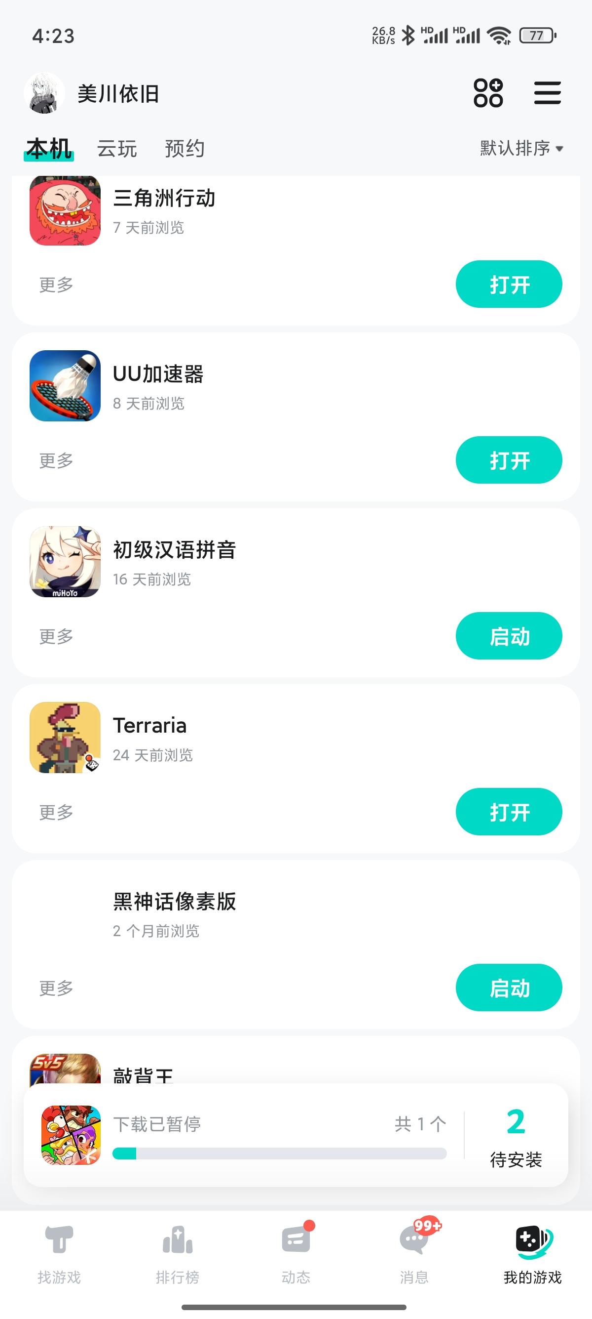 TapTap
