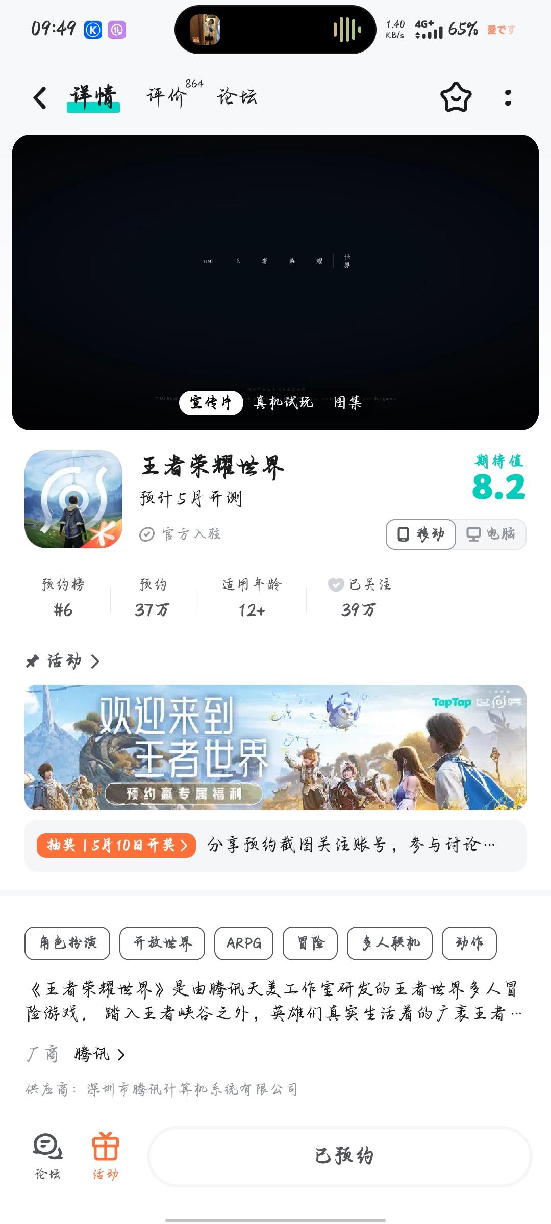 TapTap