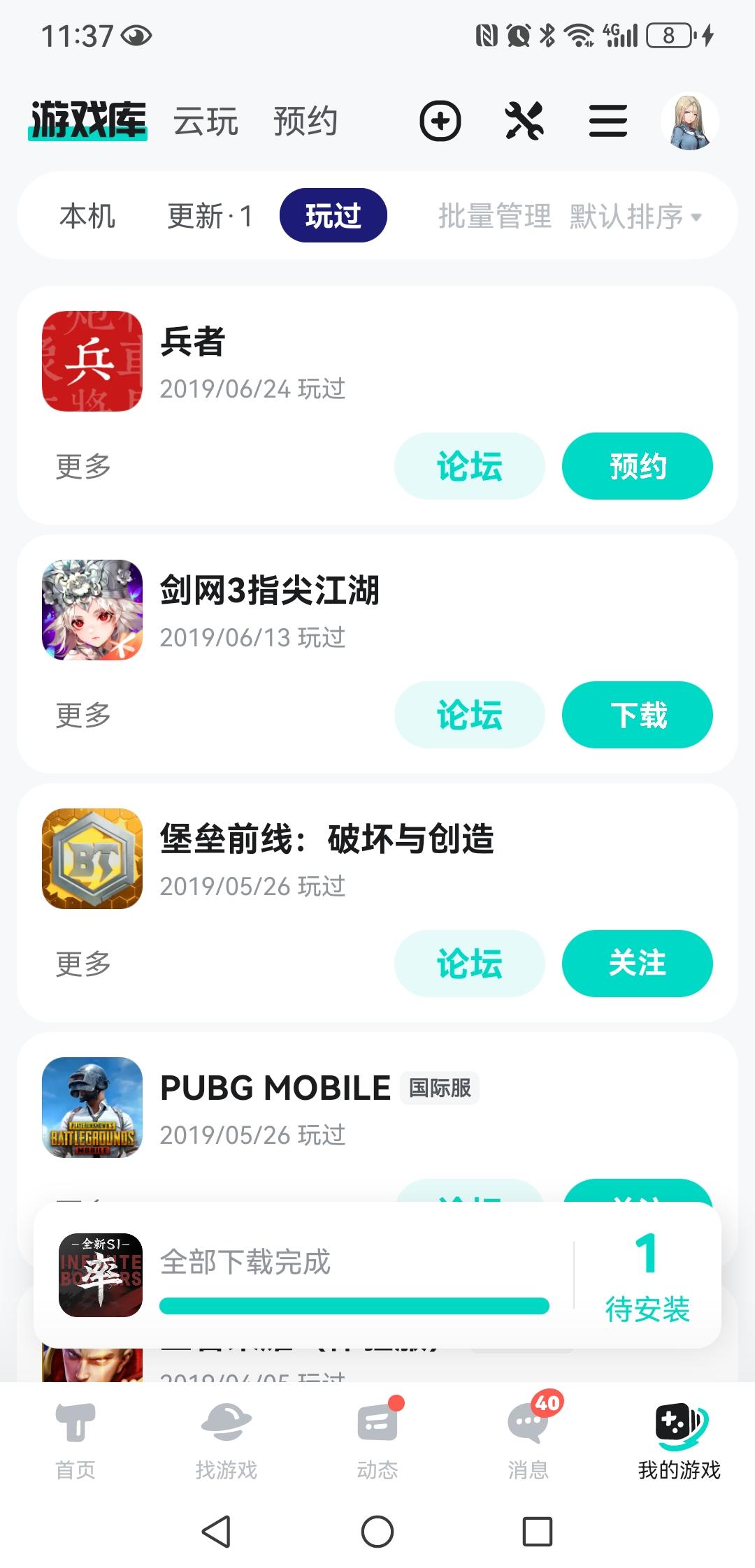 TapTap