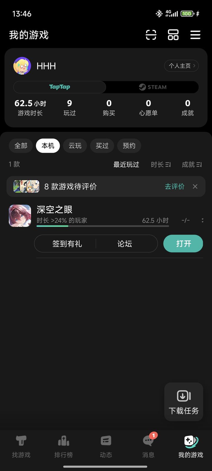 TapTap