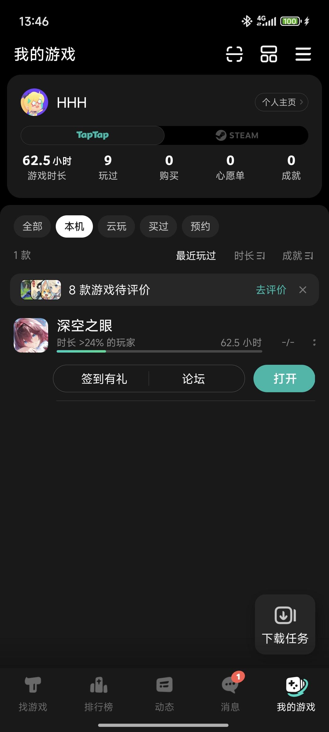 TapTap
