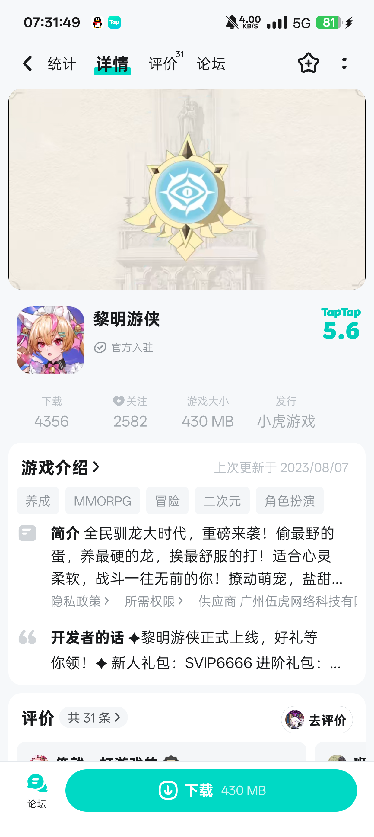 TapTap