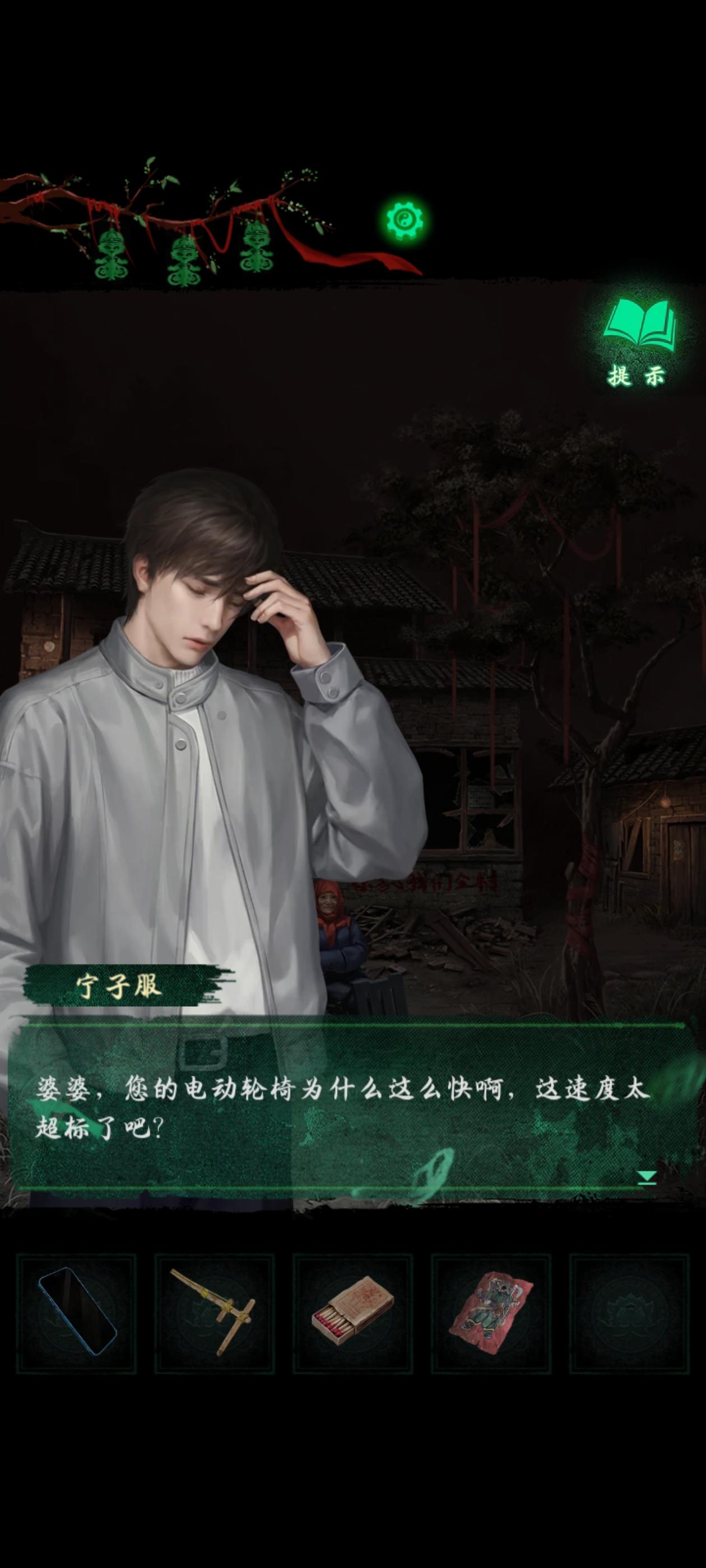 梨花夜月 对 纸嫁衣8千子树的评价 - TapTap