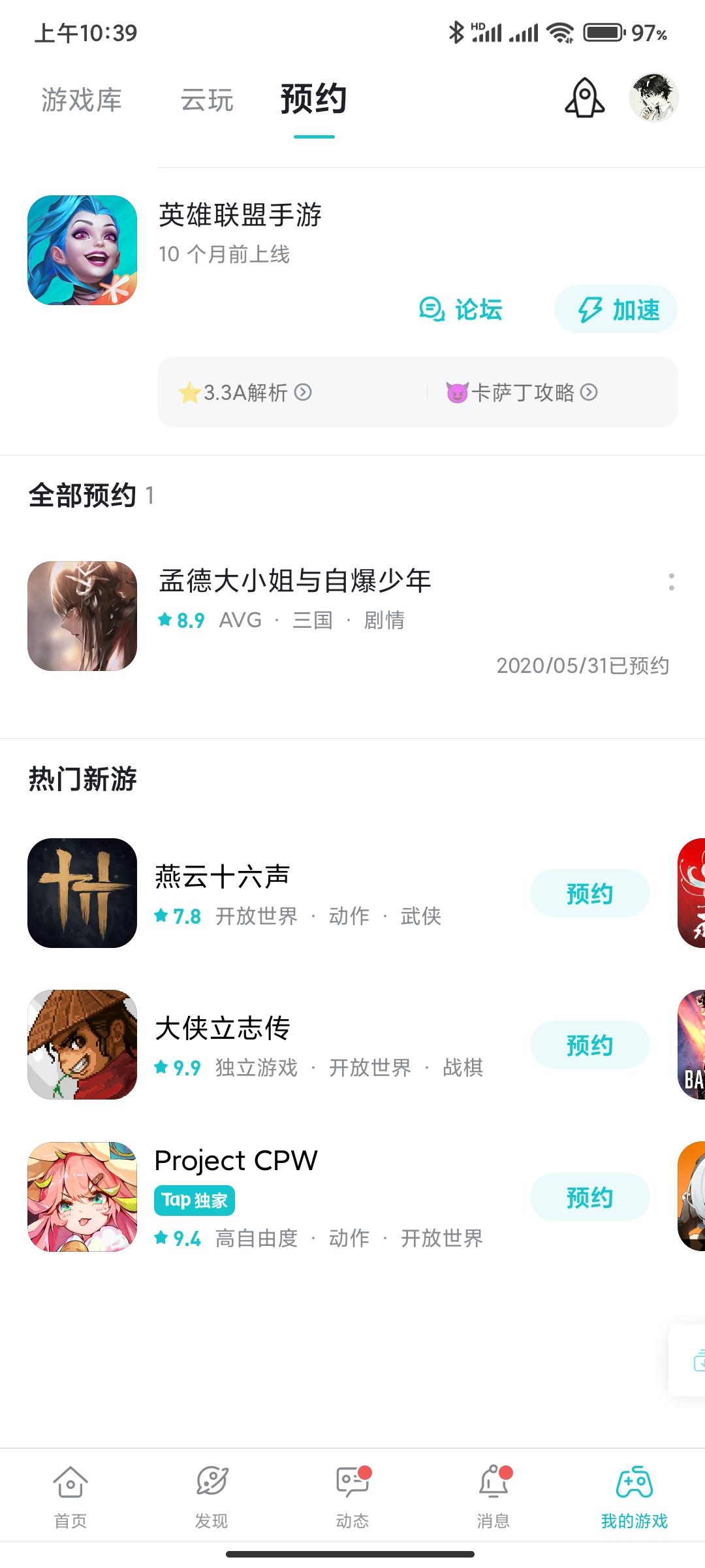 TapTap