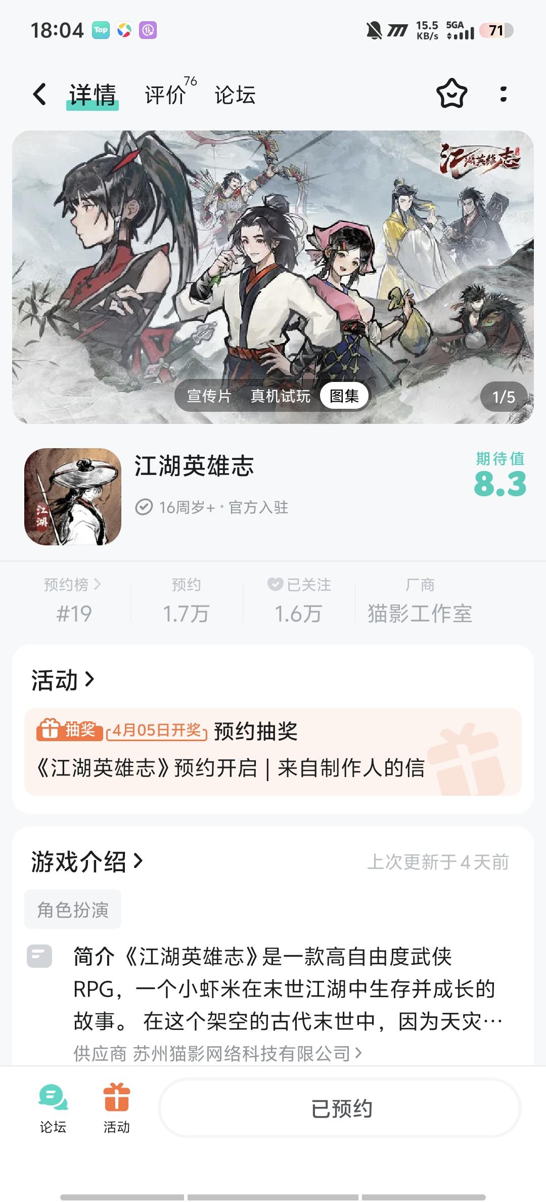 TapTap
