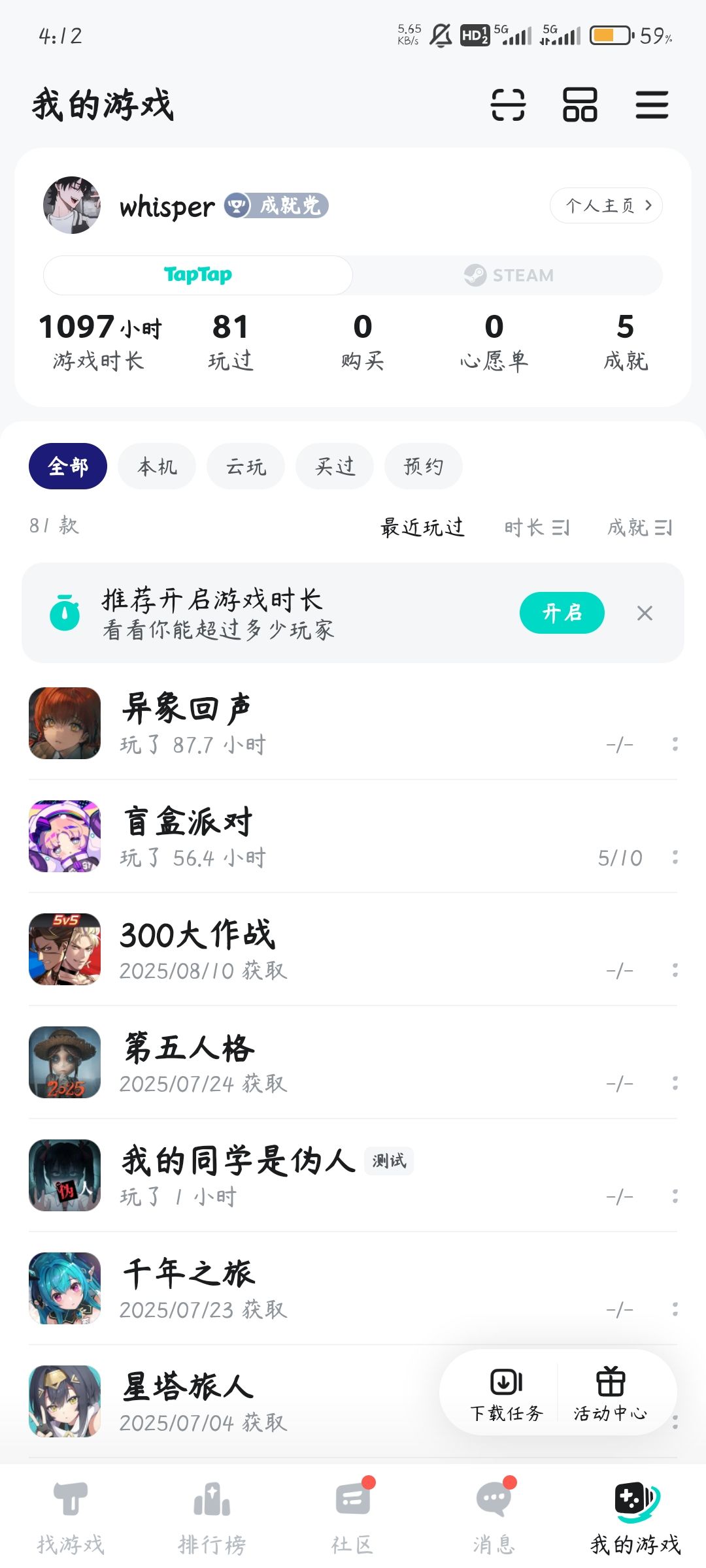 TapTap