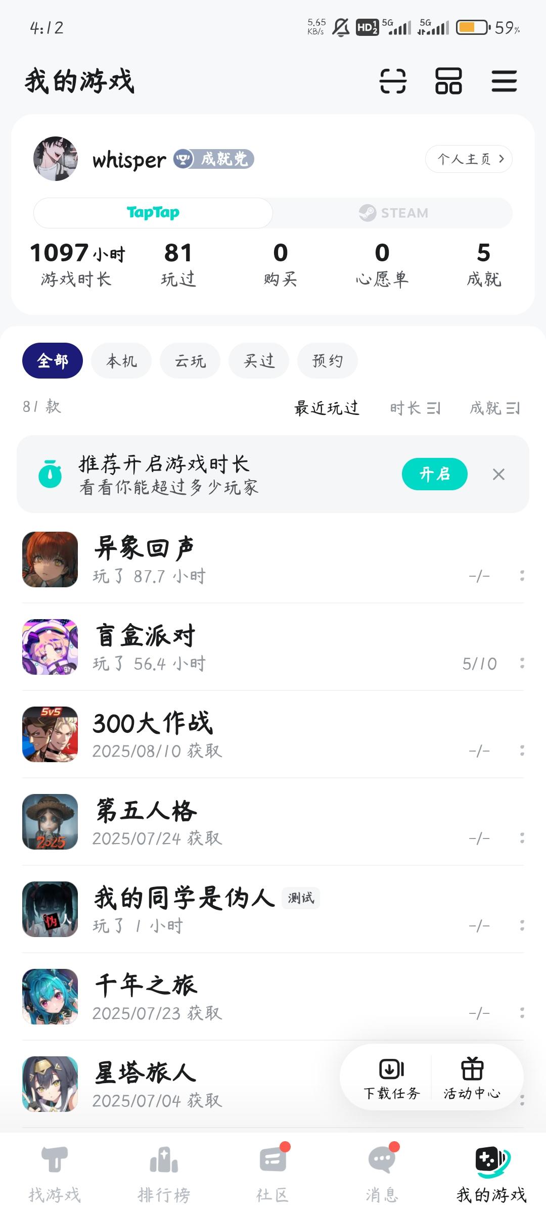 TapTap